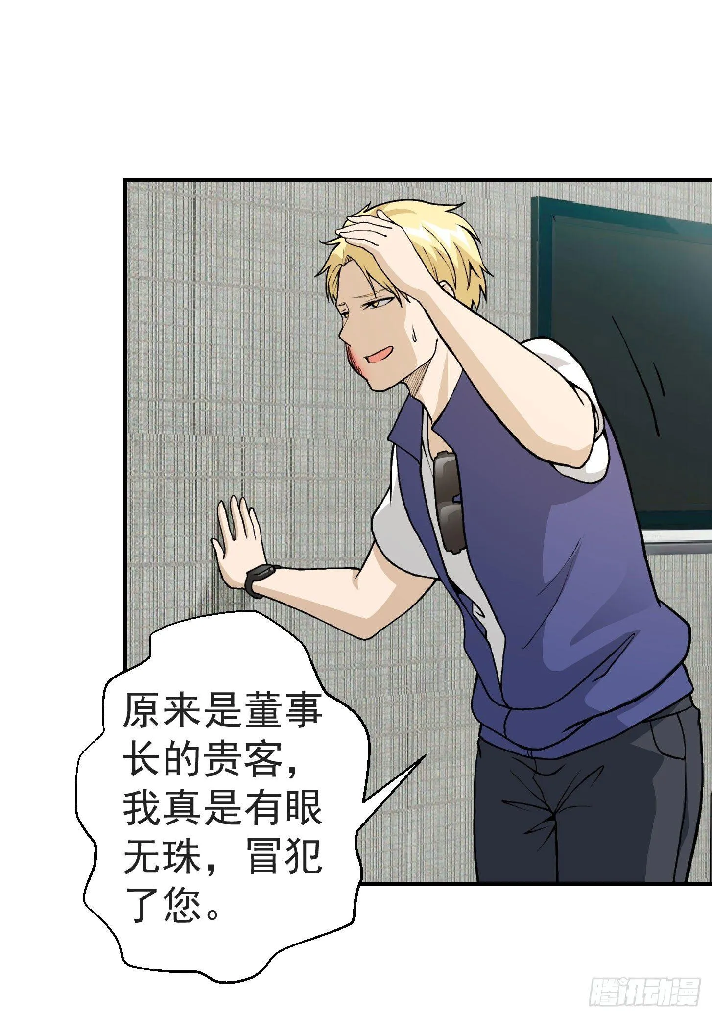 第6话 暗夜组织来袭！ 第2页