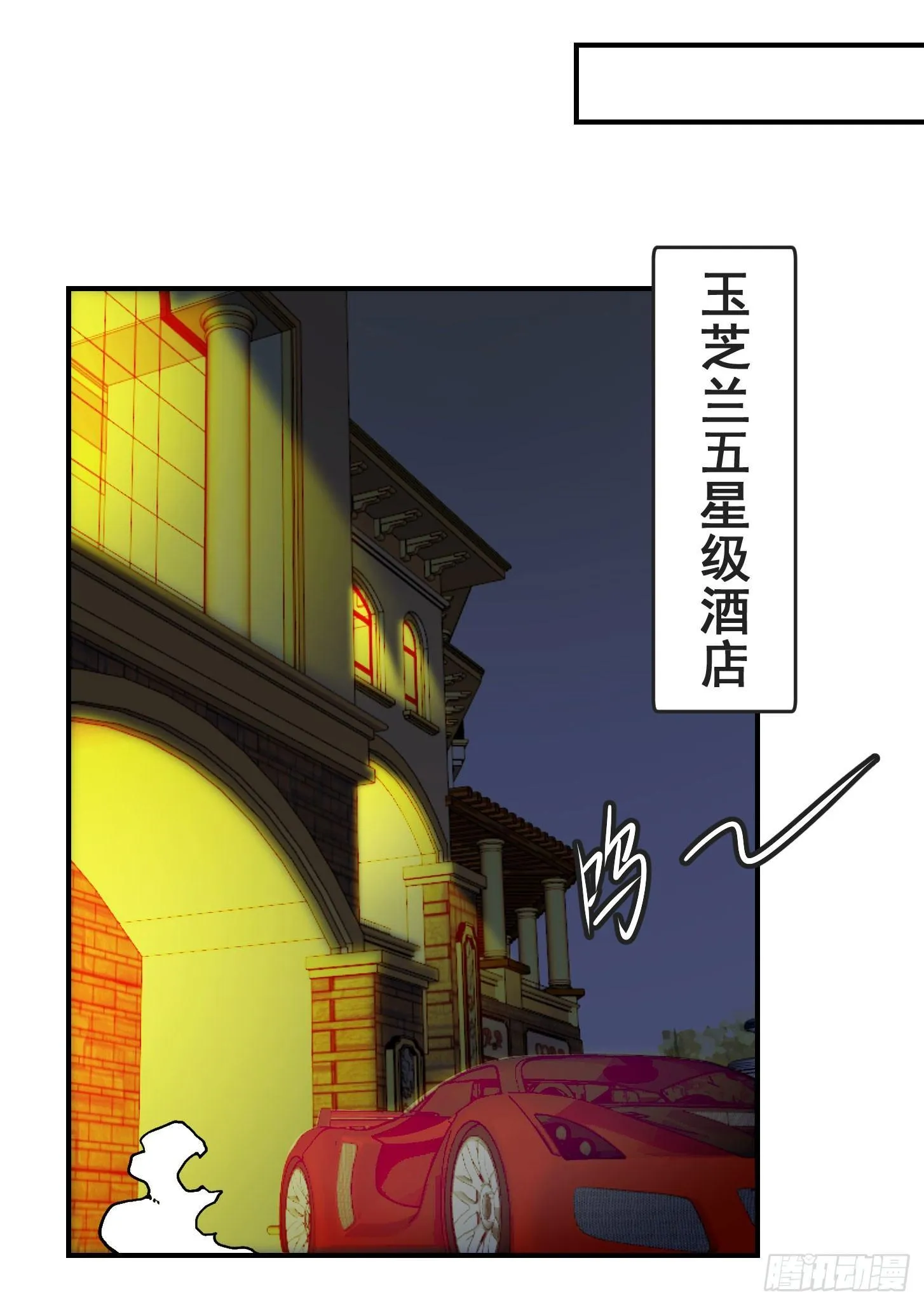 第6话 暗夜组织来袭！ 第5页