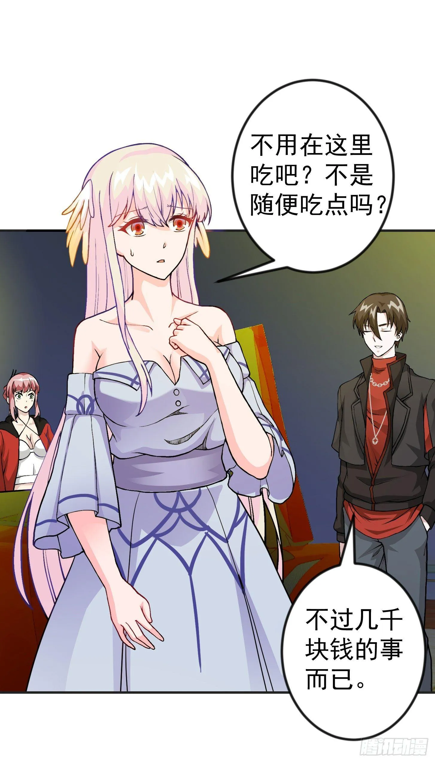 第6话 暗夜组织来袭！ 第6页