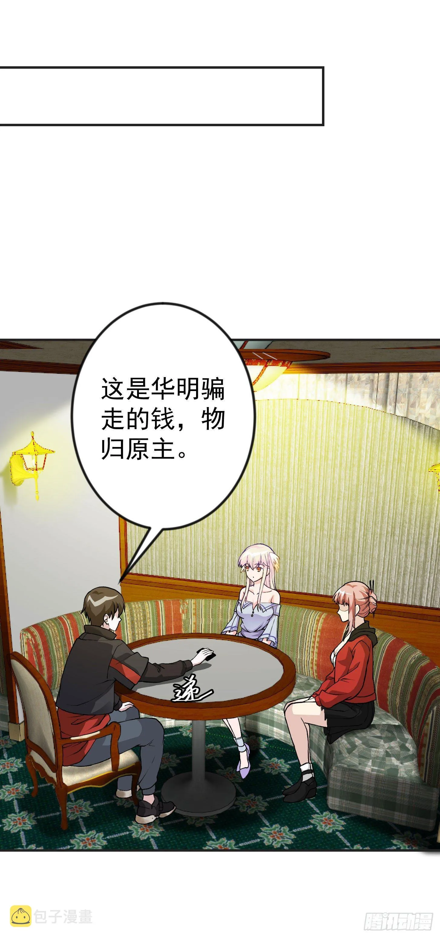第6话 暗夜组织来袭！ 第8页