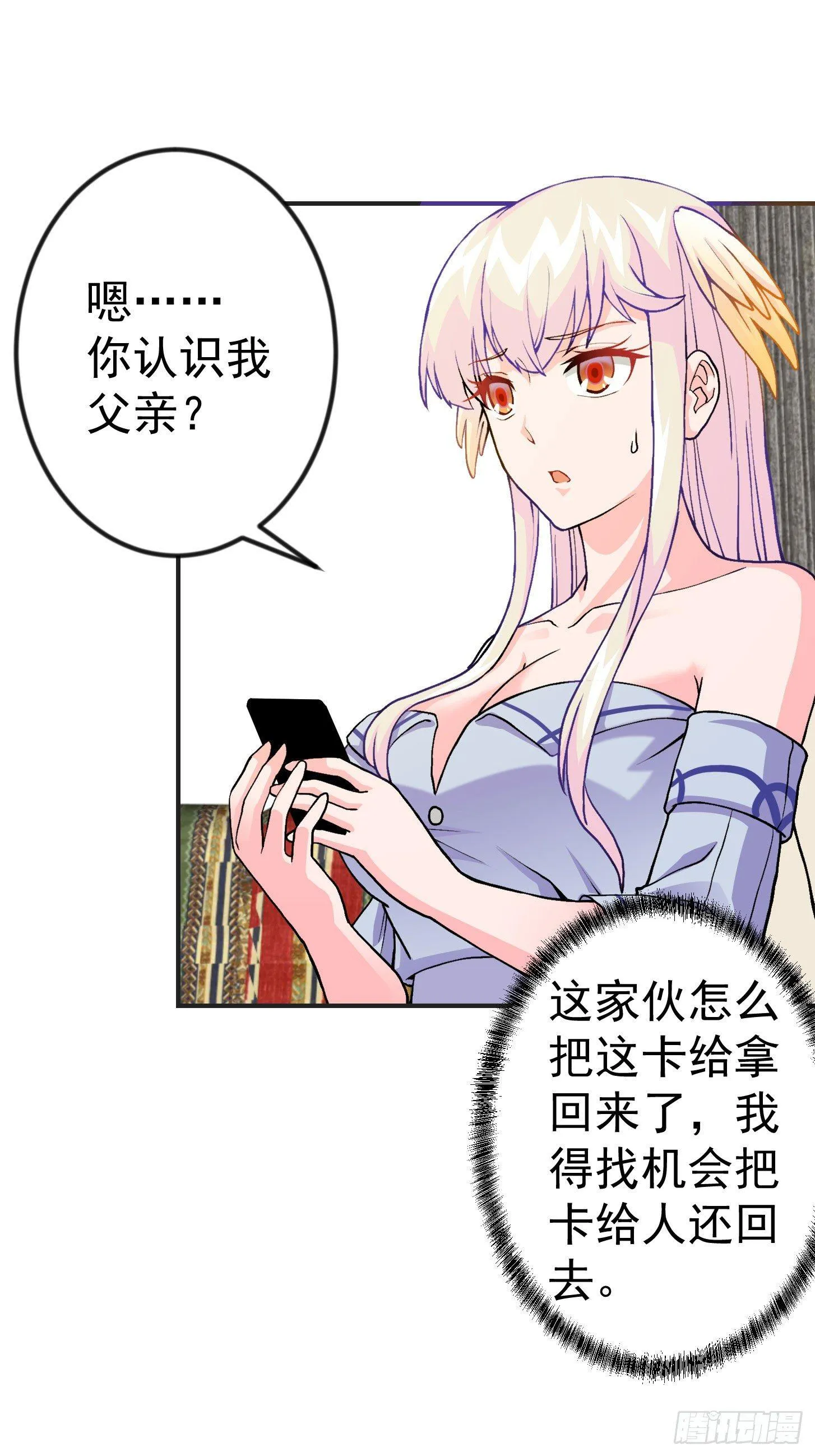 第6话 暗夜组织来袭！ 第9页