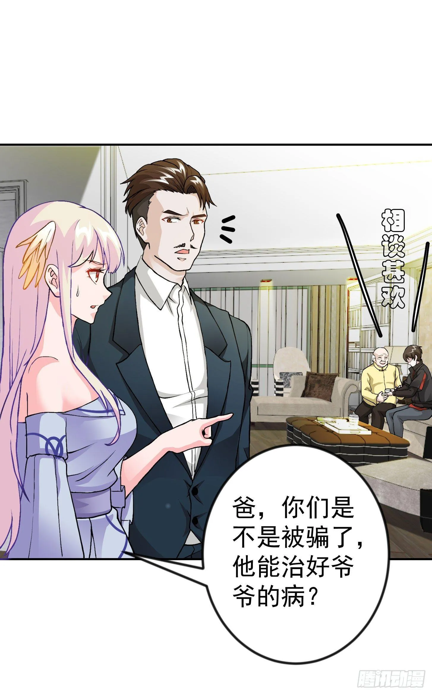 第6话 暗夜组织来袭！ 第18页