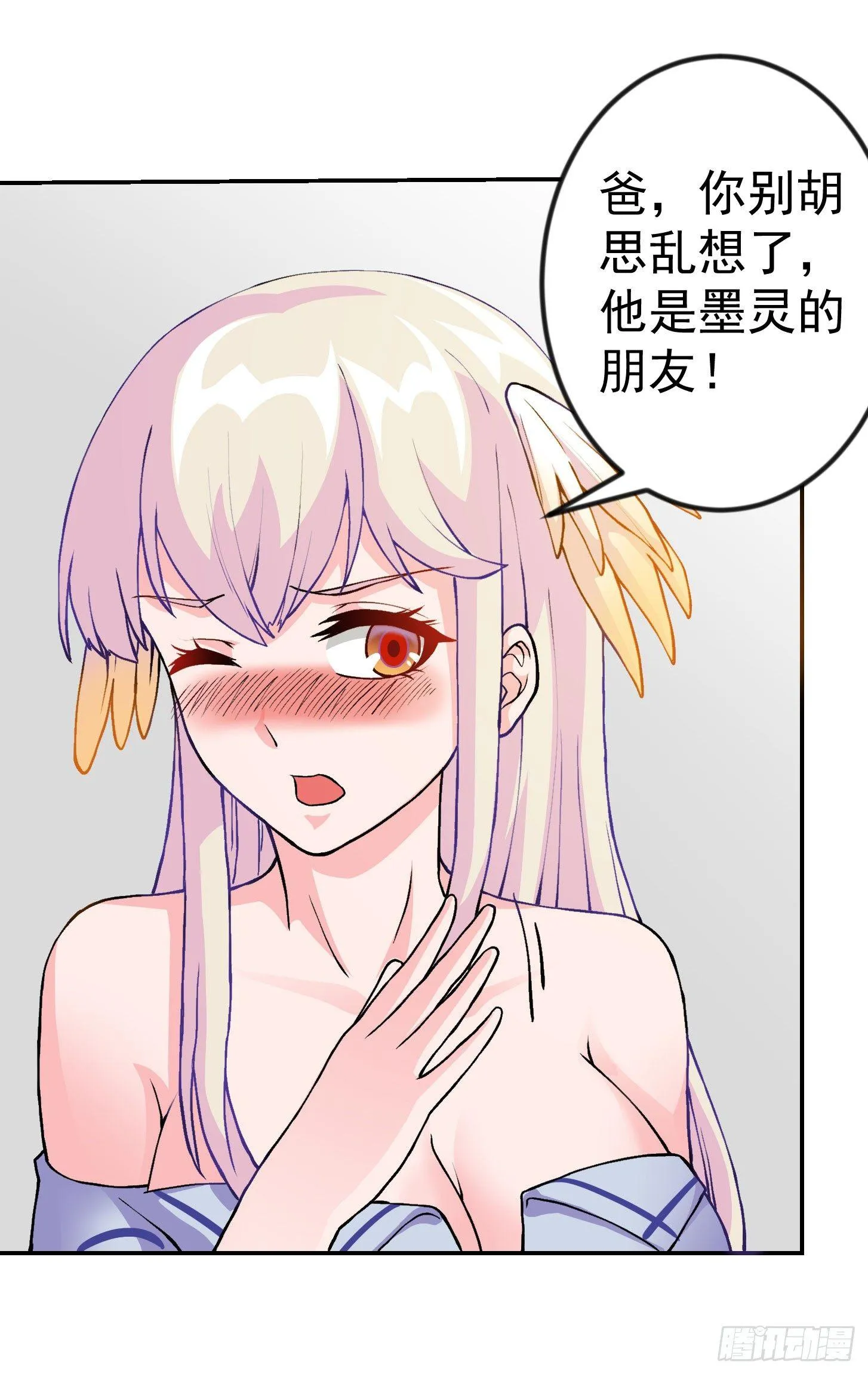 第6话 暗夜组织来袭！ 第20页