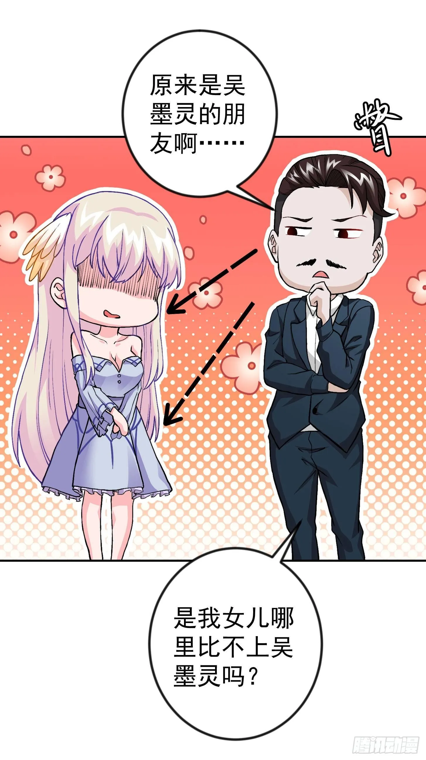 第6话 暗夜组织来袭！ 第21页
