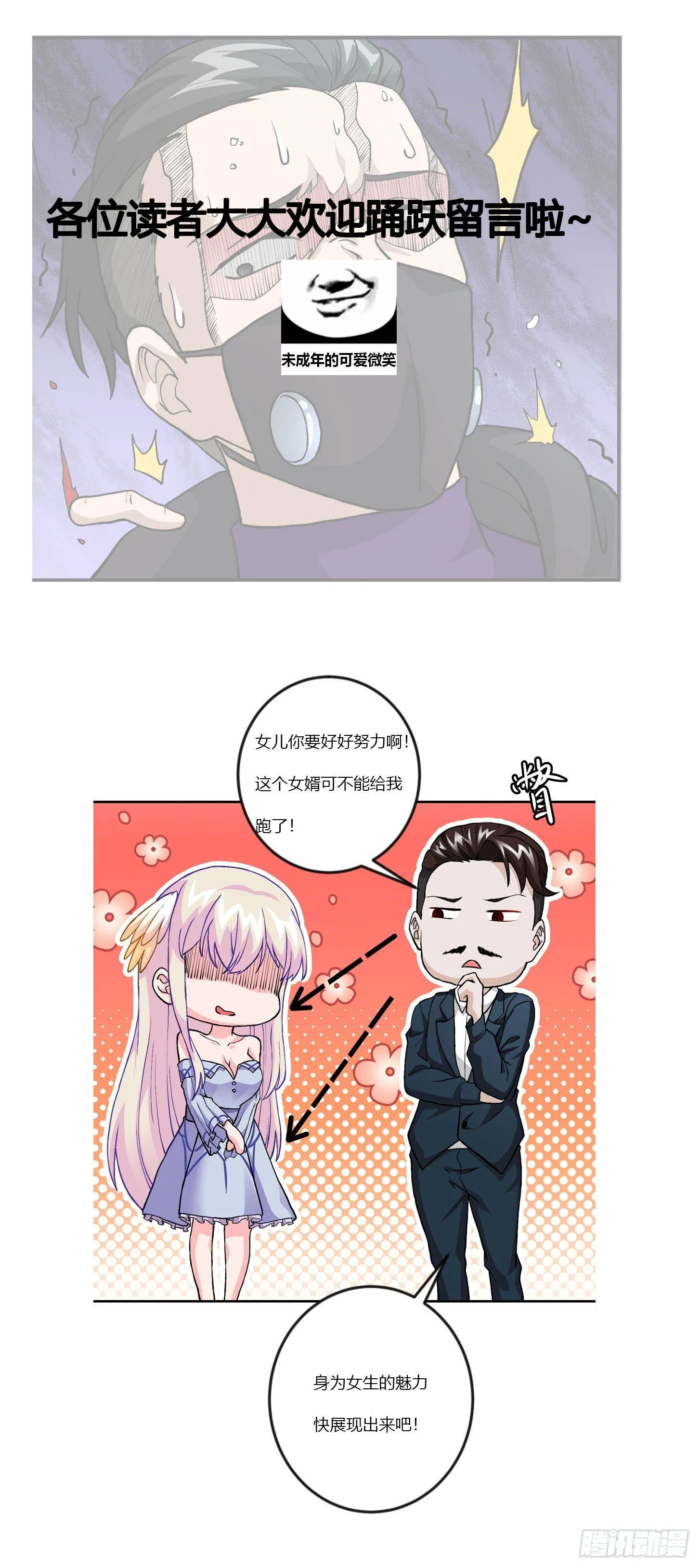 第6话 暗夜组织来袭！ 第38页