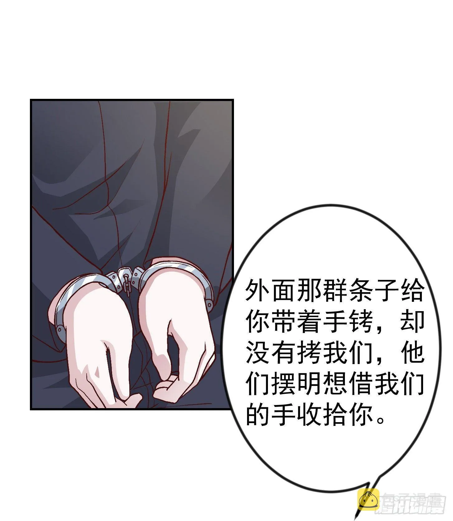 第9话 我的实力不允许我低调 第2页