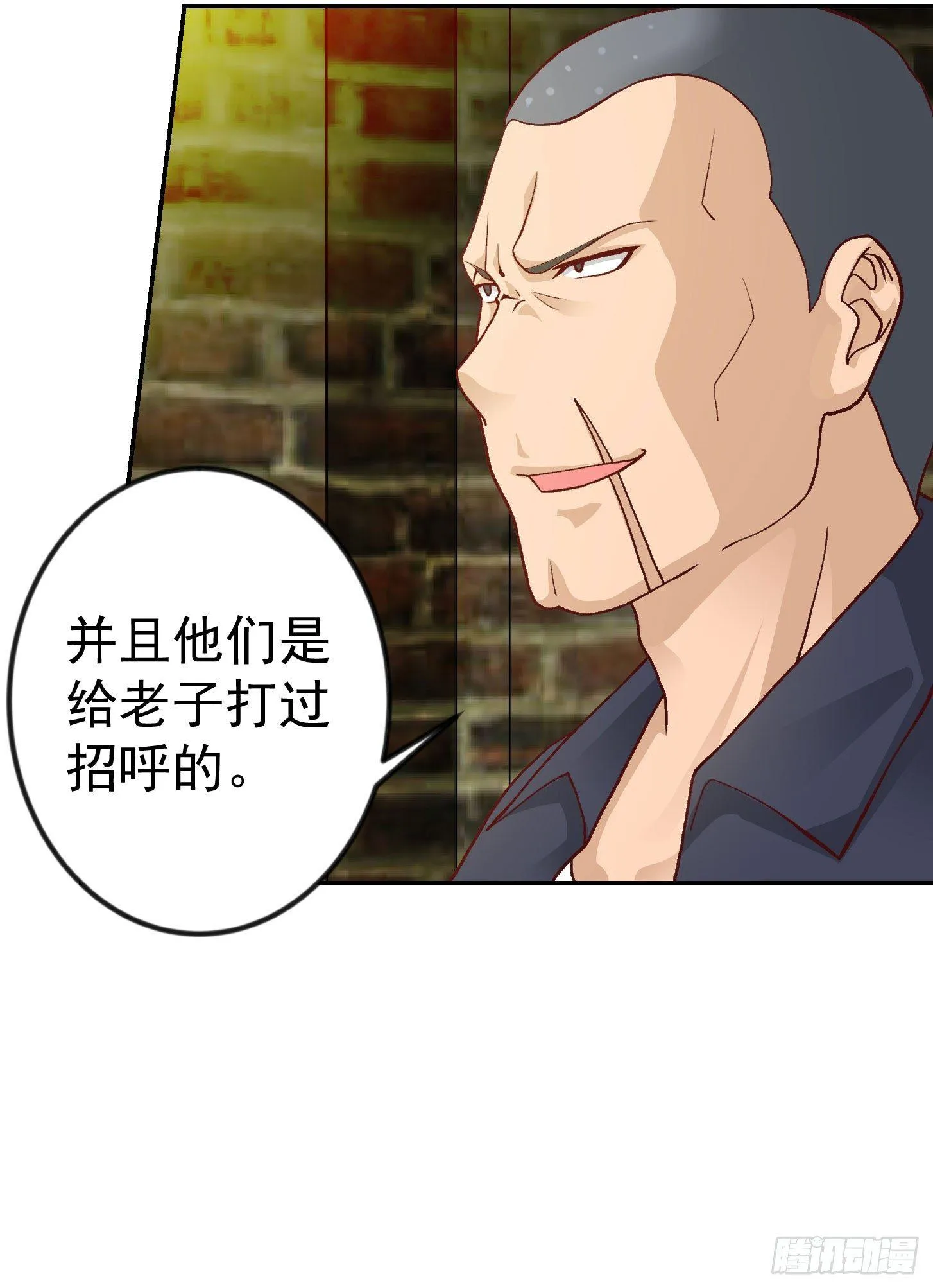 第9话 我的实力不允许我低调 第3页