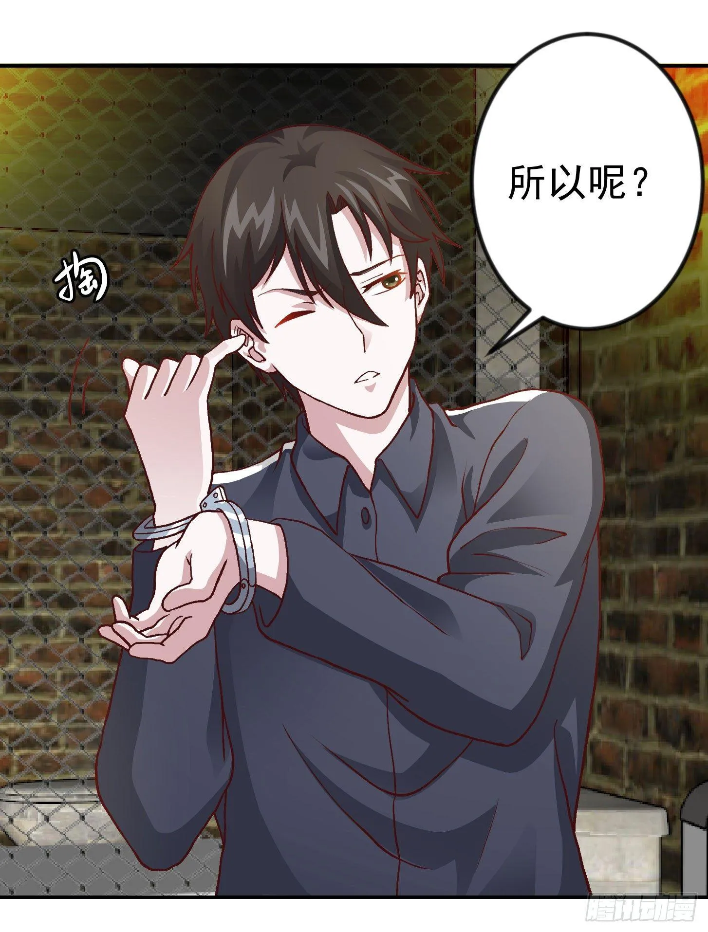 第9话 我的实力不允许我低调 第4页