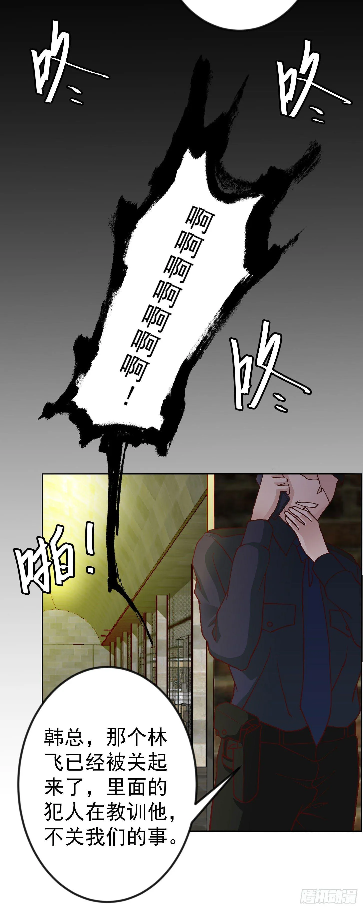 第9话 我的实力不允许我低调 第9页