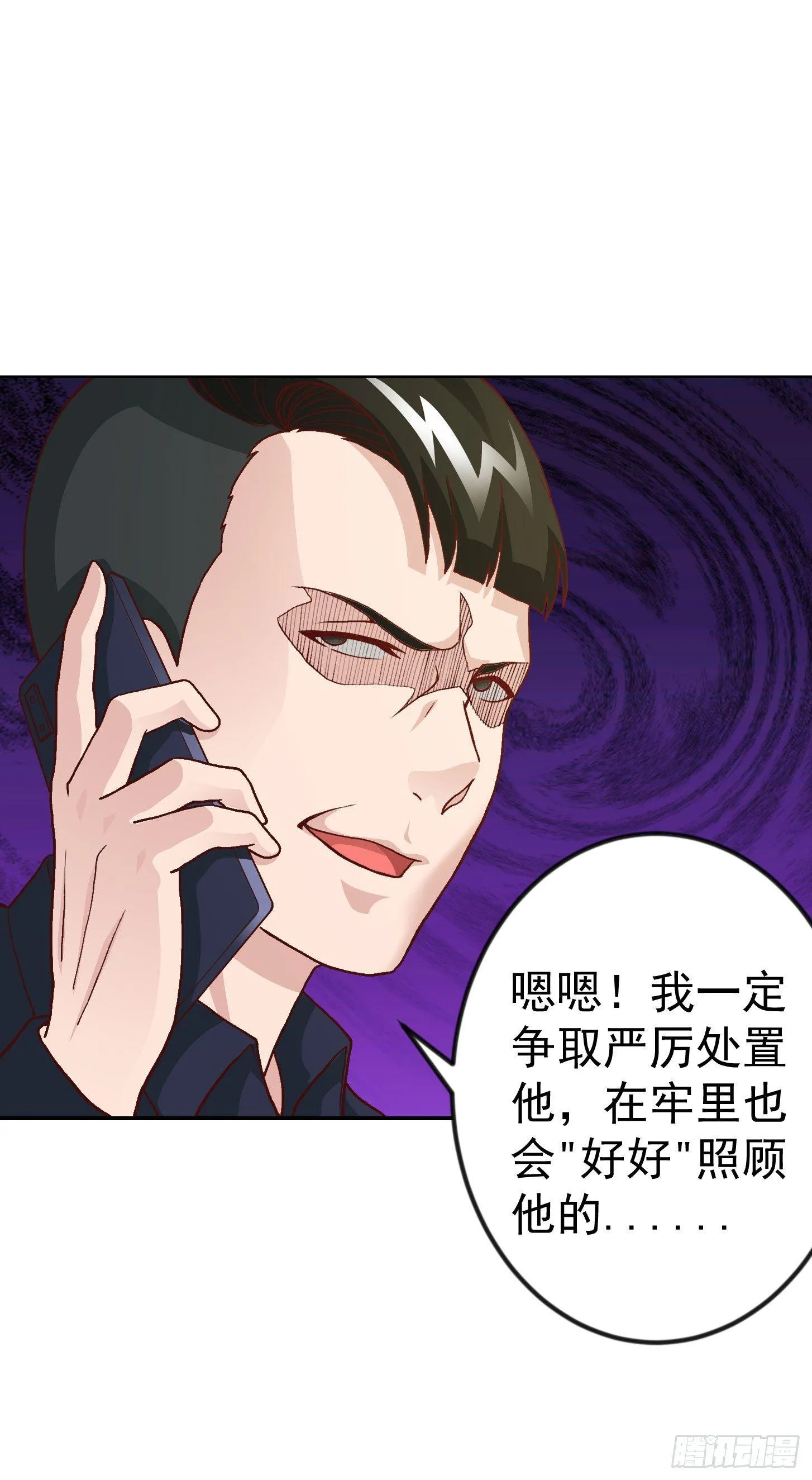 第9话 我的实力不允许我低调 第10页