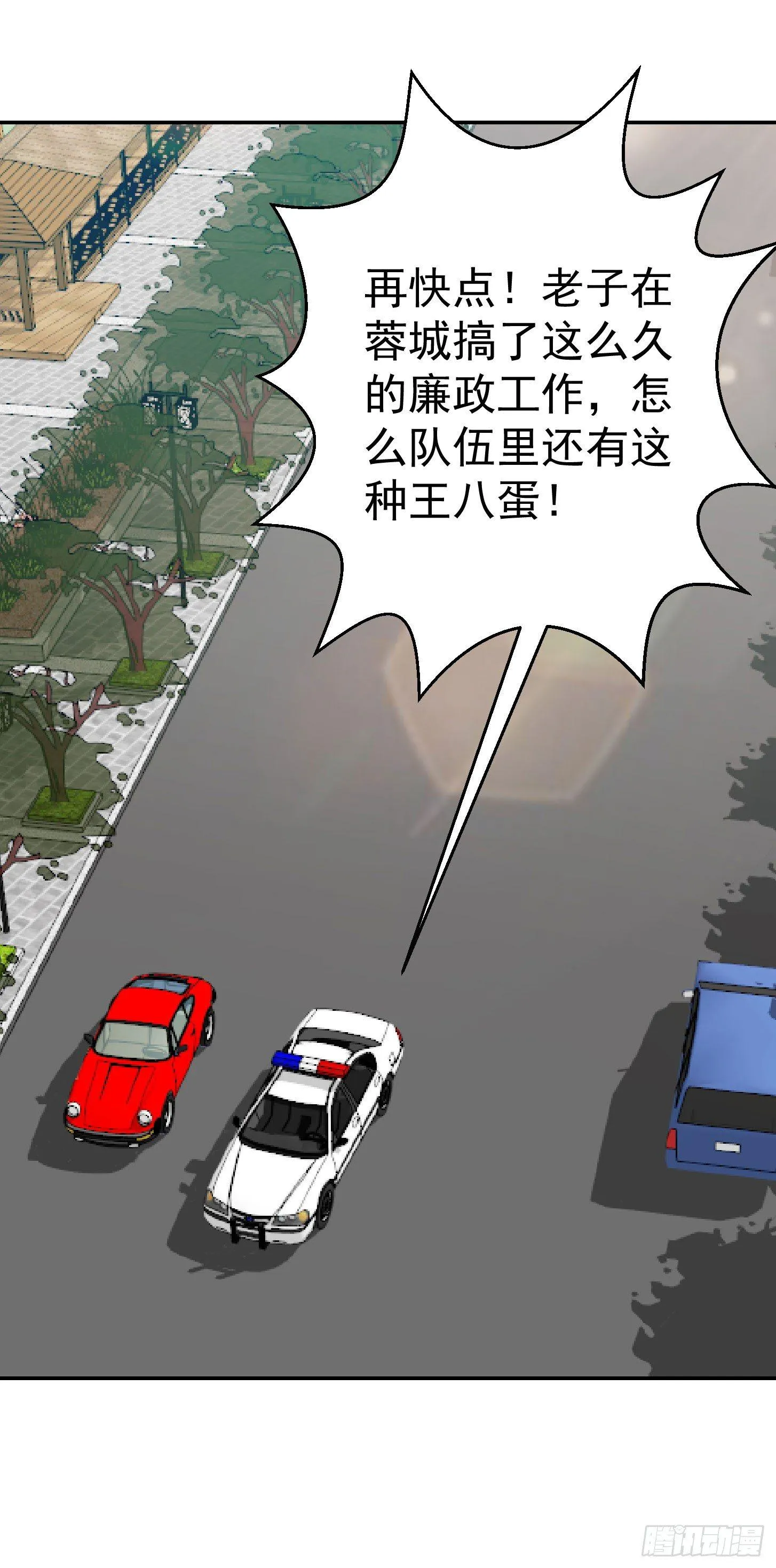 第9话 我的实力不允许我低调 第11页