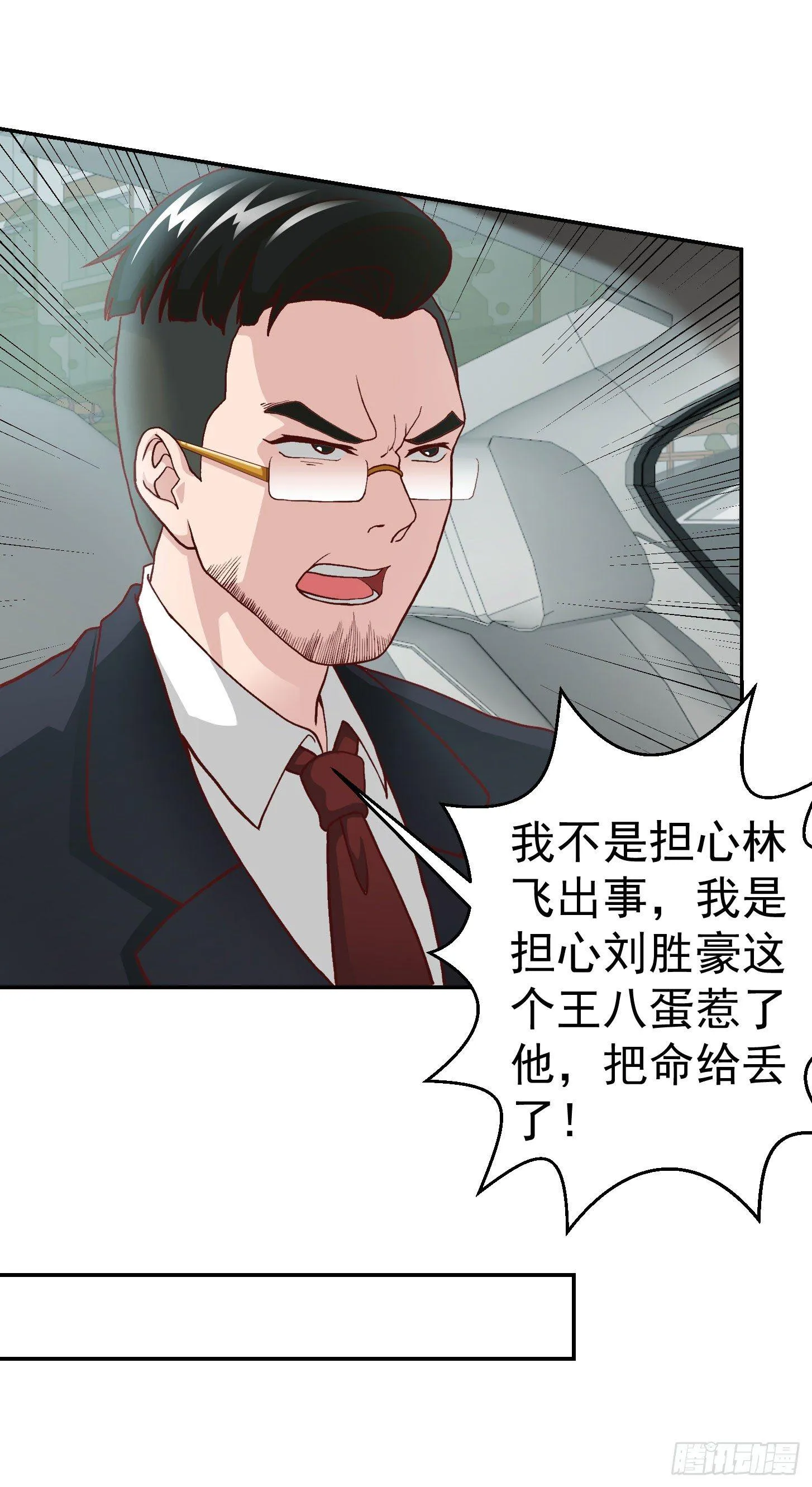第9话 我的实力不允许我低调 第13页