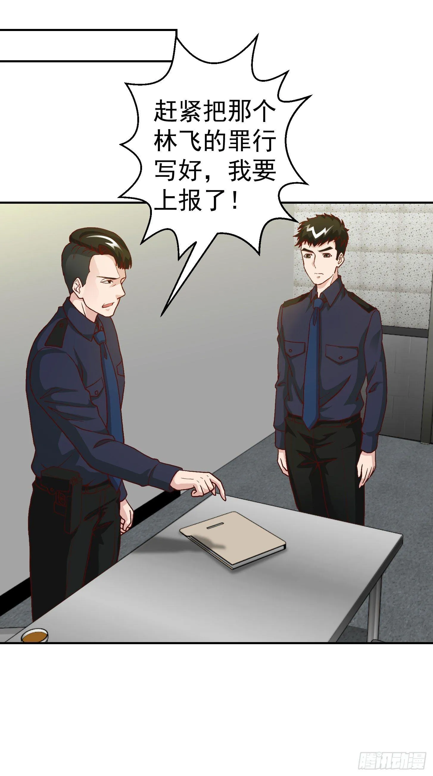 第9话 我的实力不允许我低调 第14页