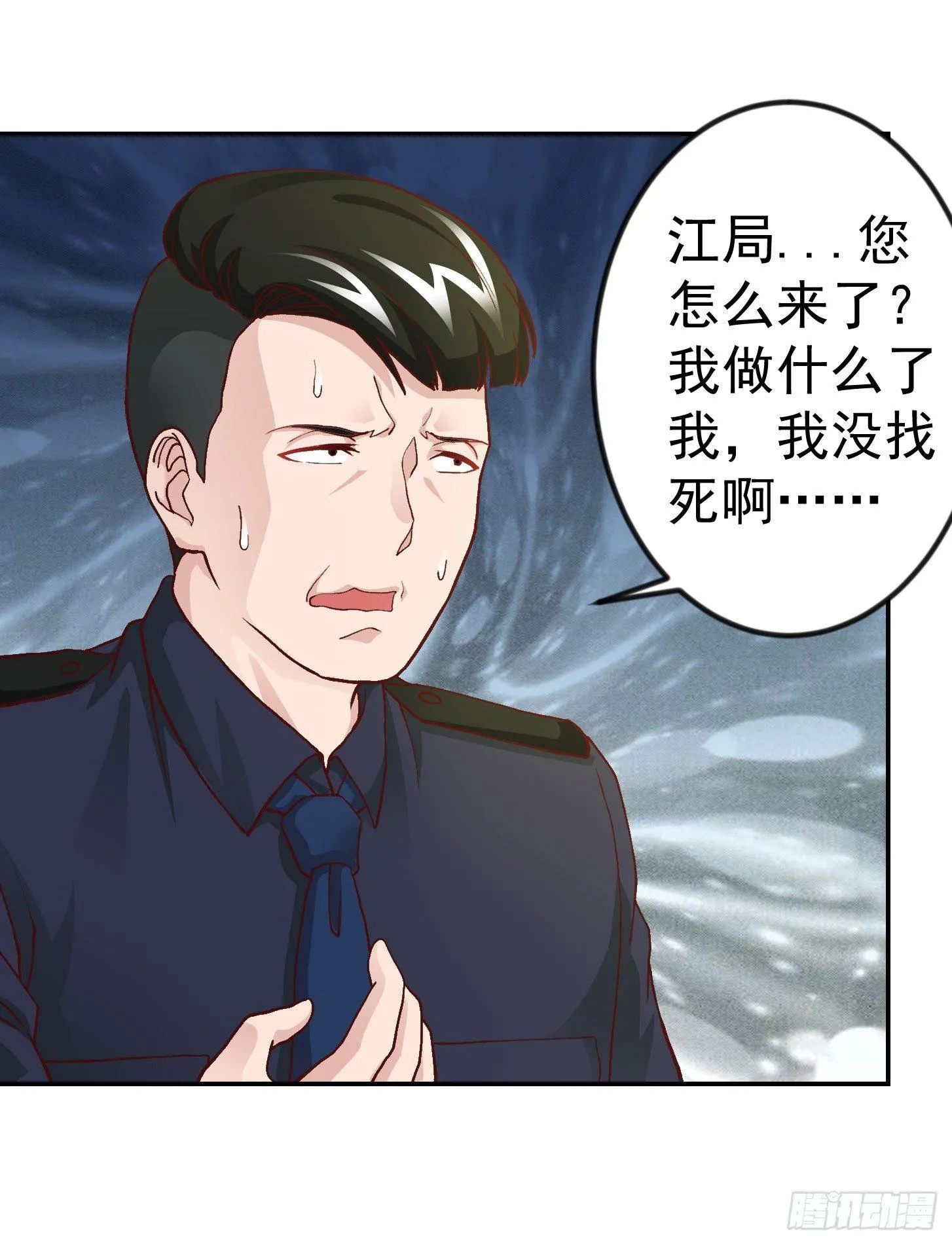 第9话 我的实力不允许我低调 第18页
