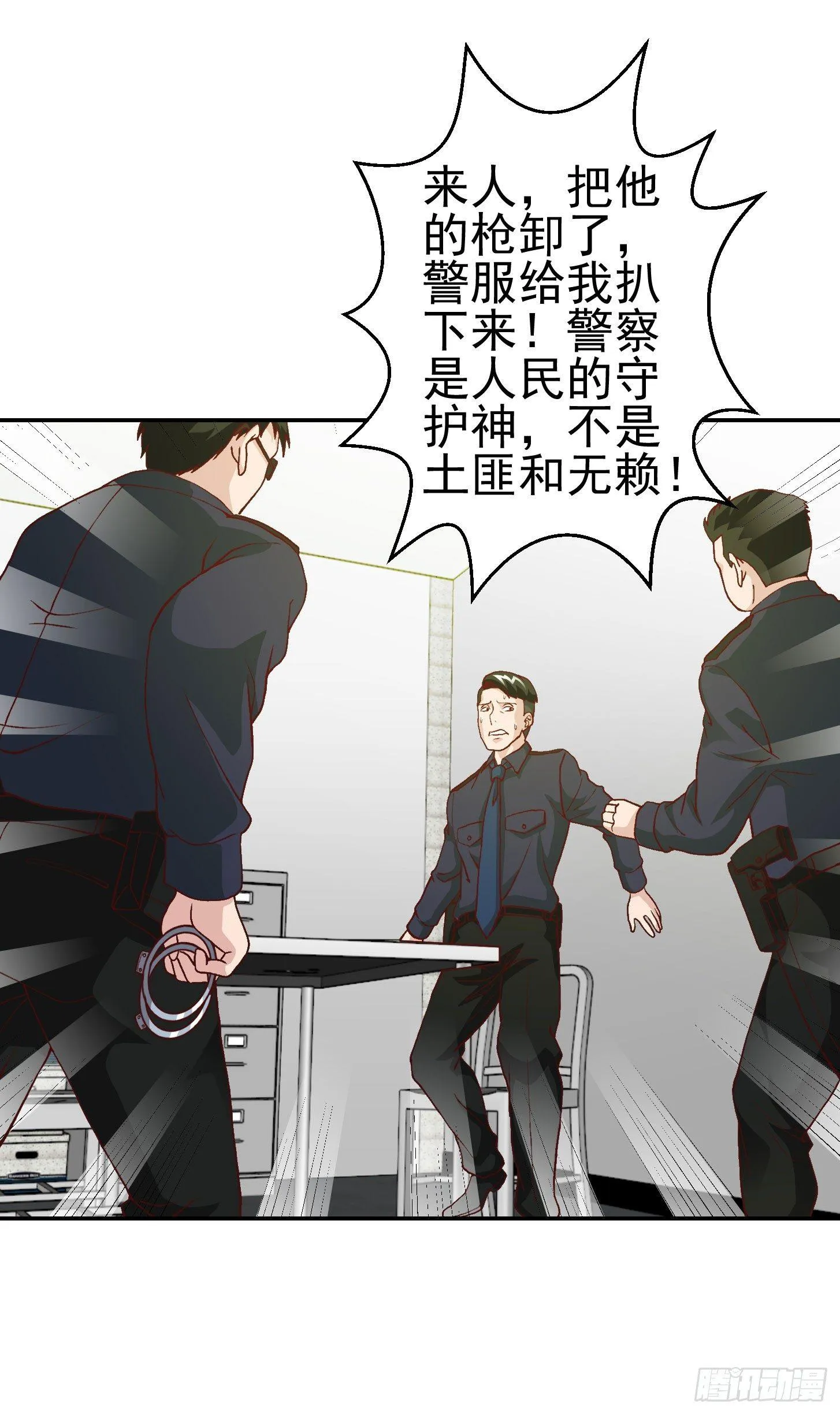 第9话 我的实力不允许我低调 第20页