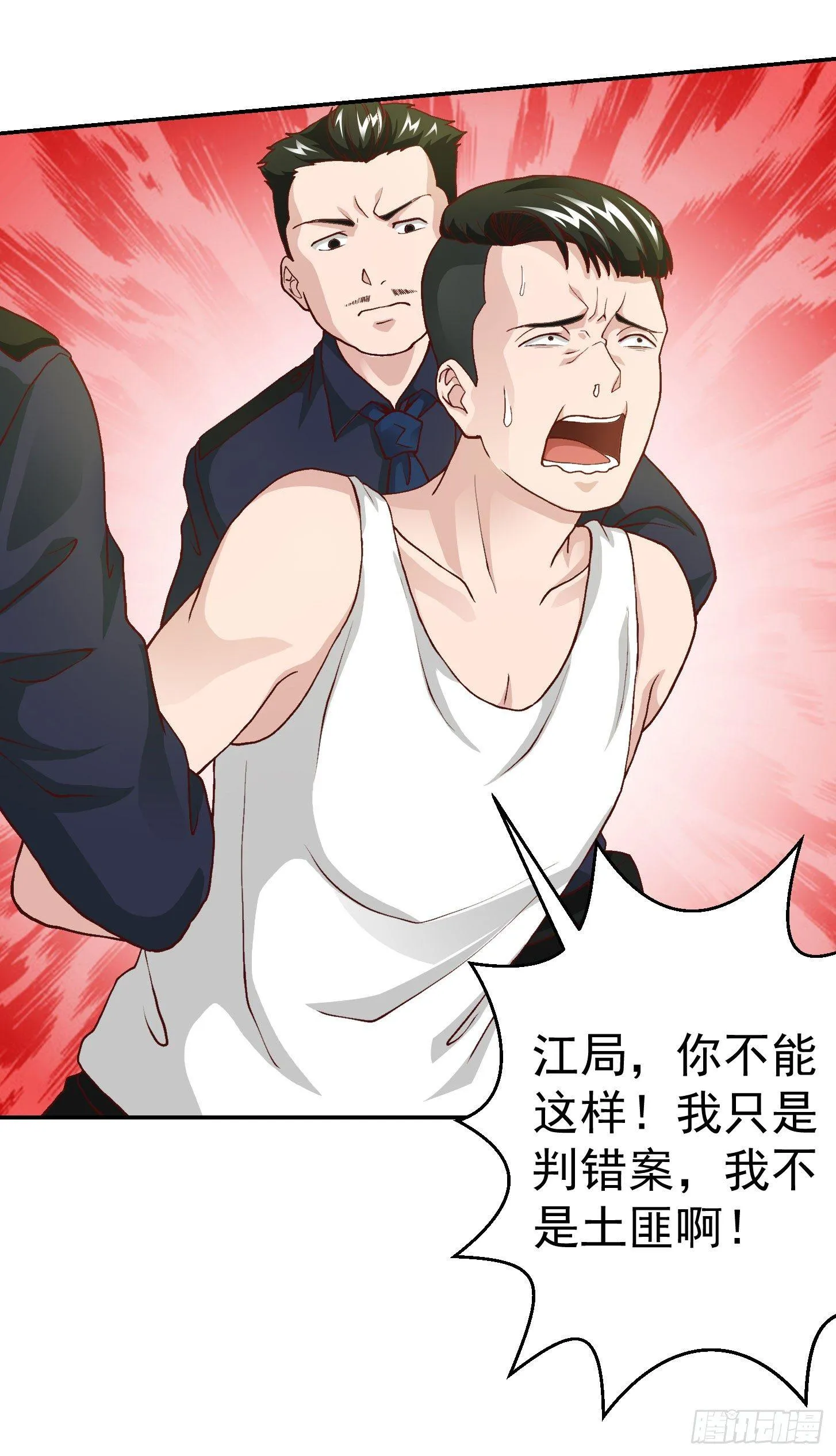 第9话 我的实力不允许我低调 第21页