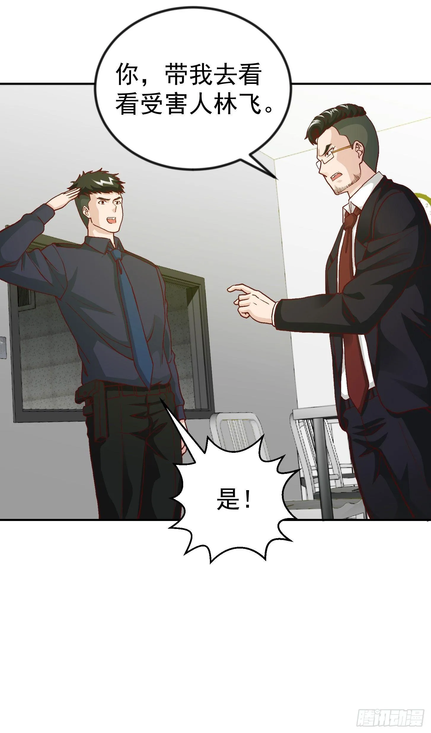 第9话 我的实力不允许我低调 第22页