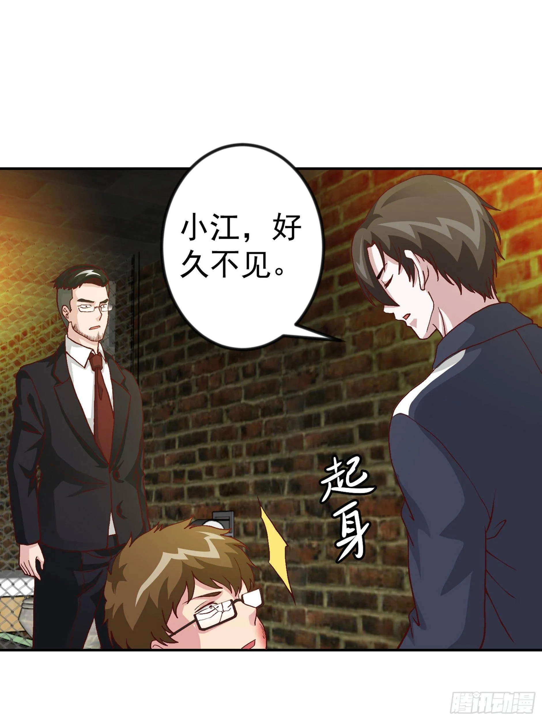 第9话 我的实力不允许我低调 第27页