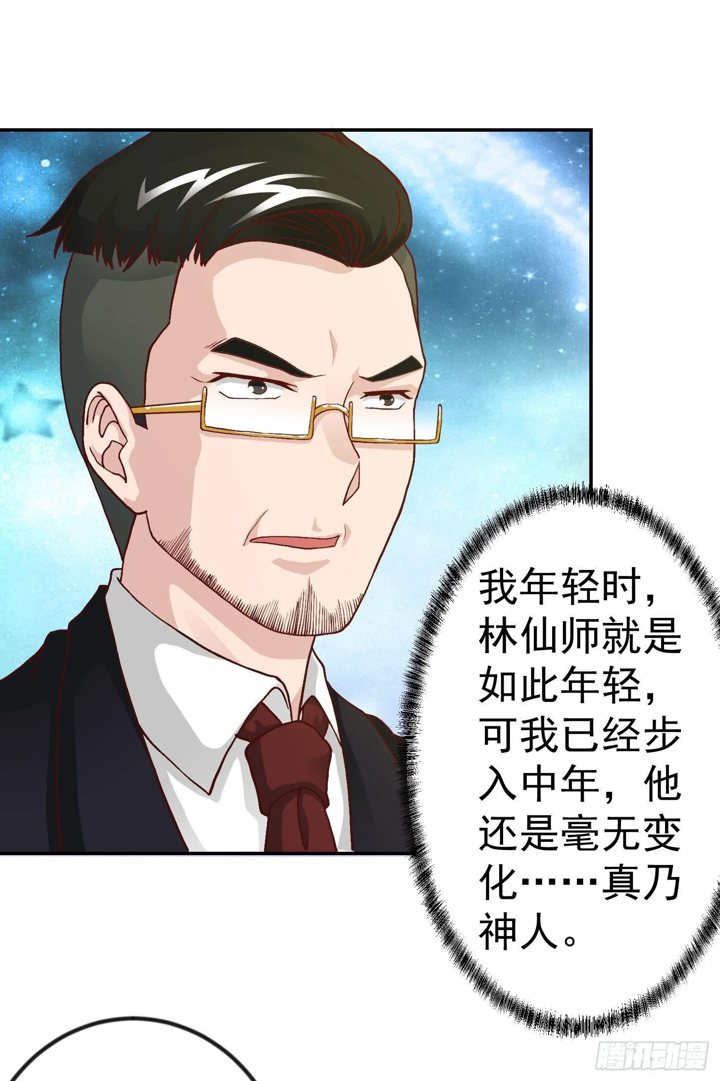第9话 我的实力不允许我低调 第28页