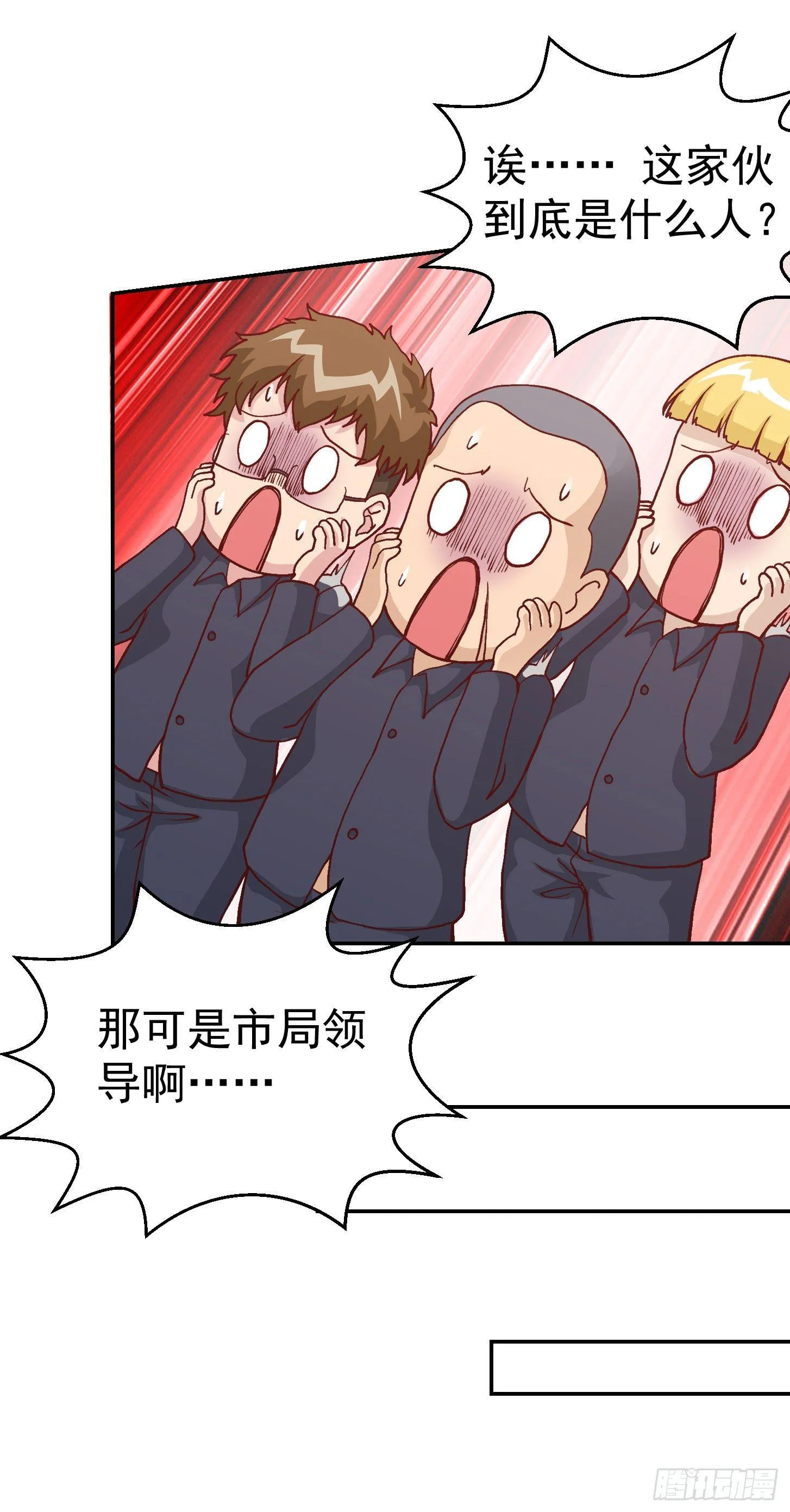 第9话 我的实力不允许我低调 第30页