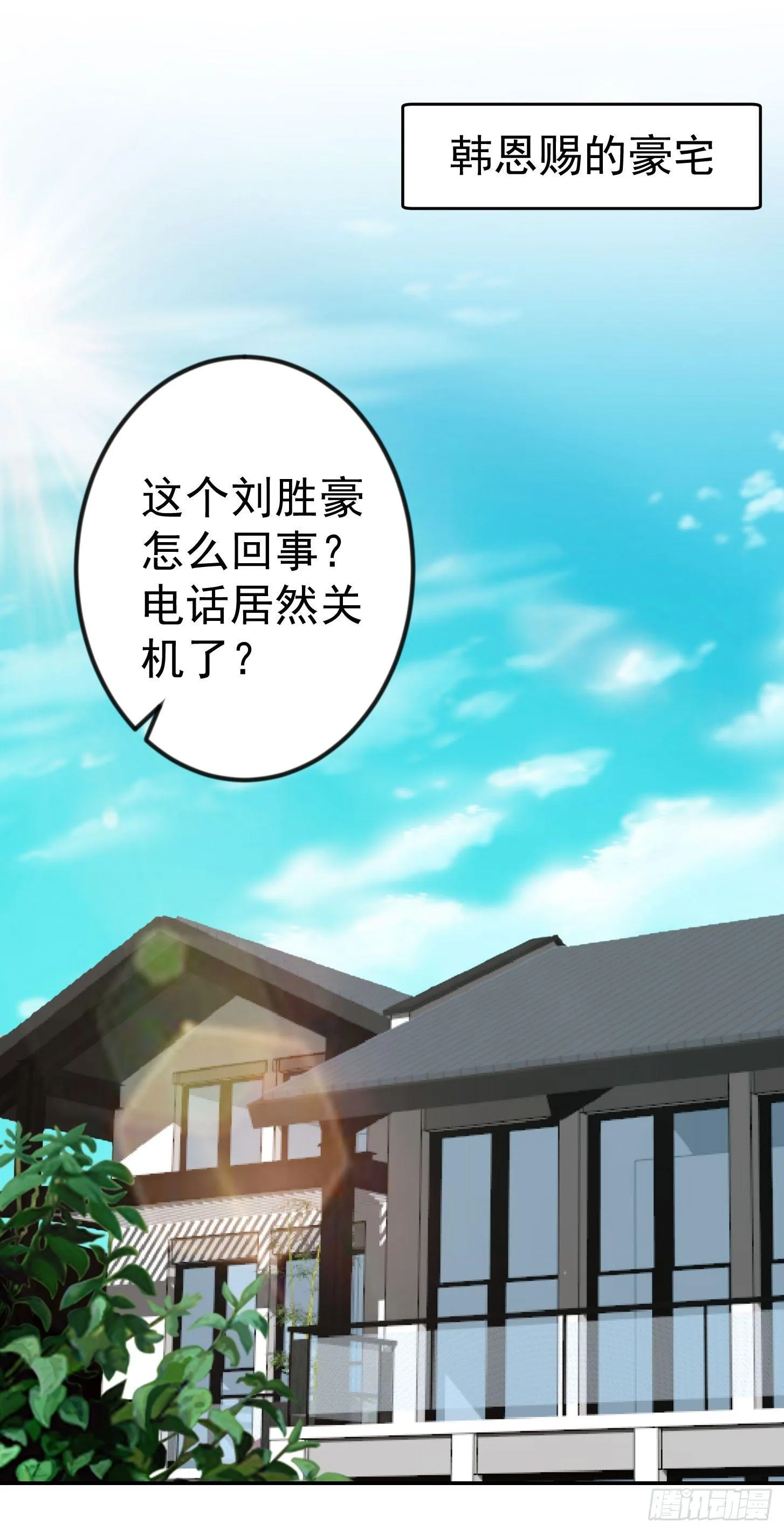 第9话 我的实力不允许我低调 第31页