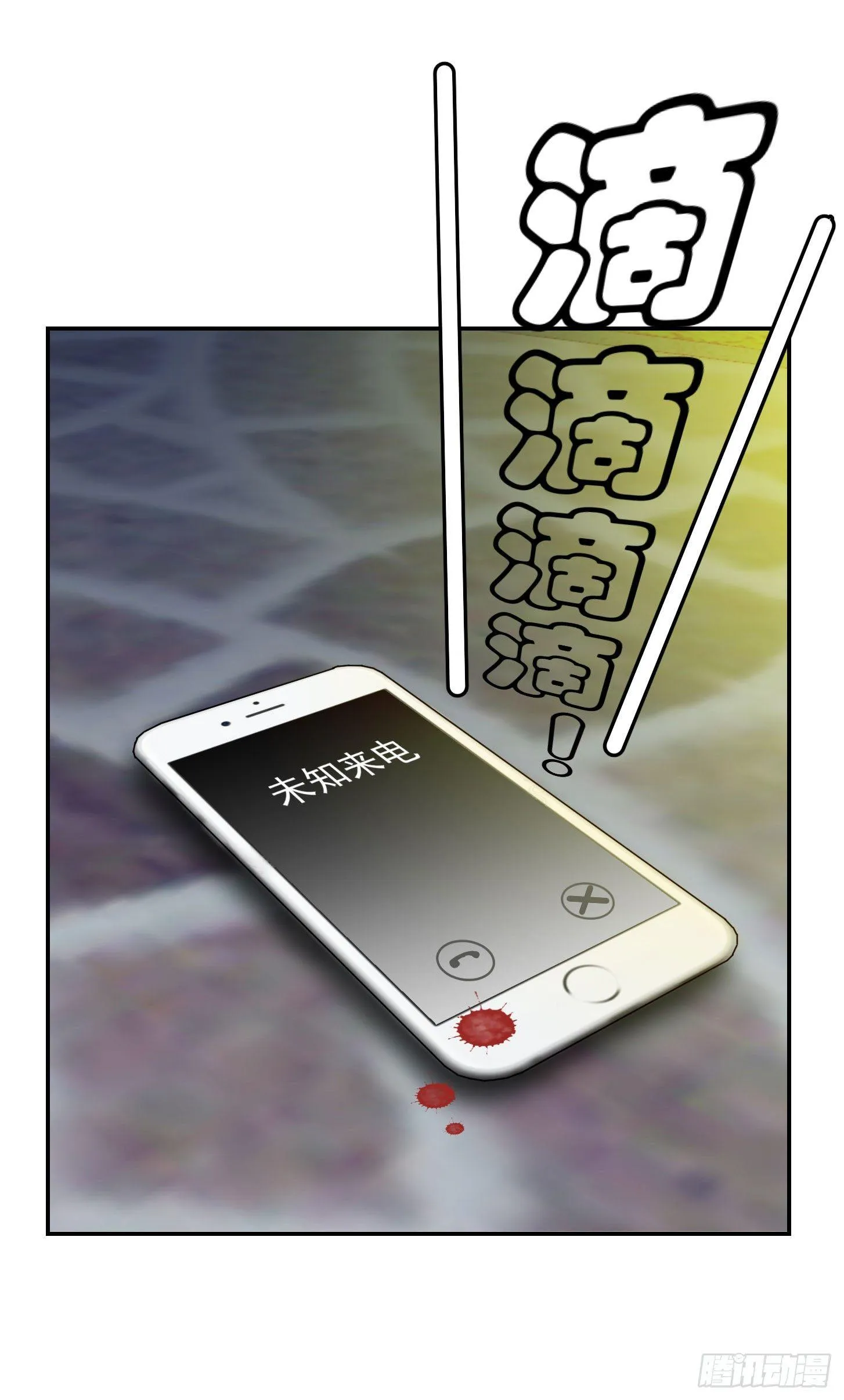 第7话 惹了性感美人？ 第2页