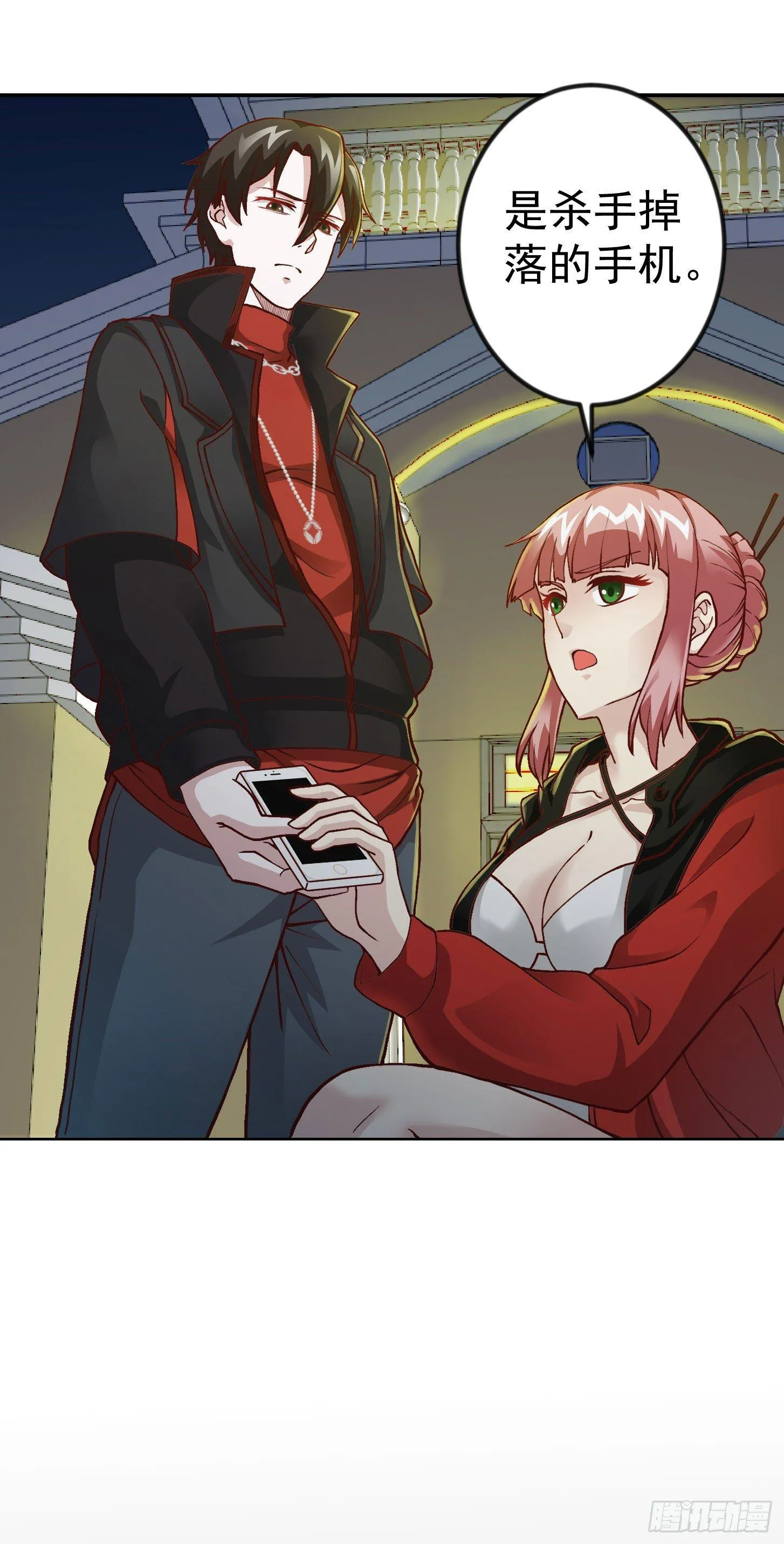 第7话 惹了性感美人？ 第3页