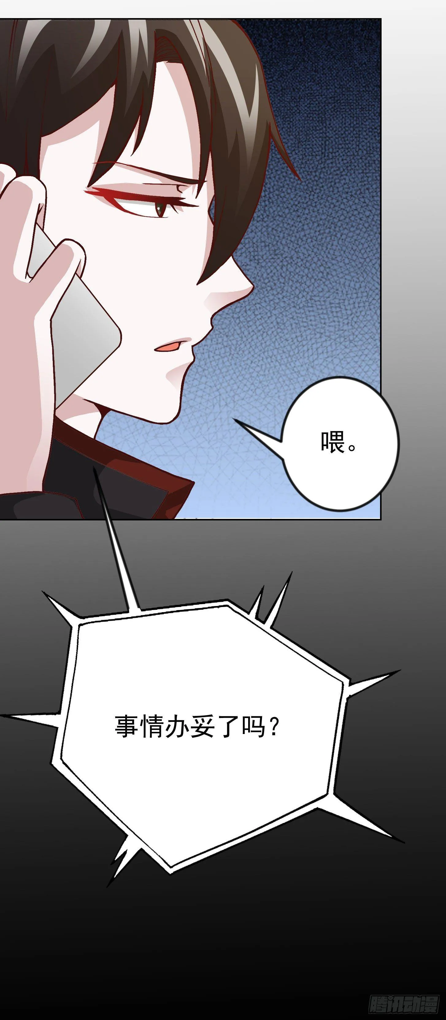 第7话 惹了性感美人？ 第4页