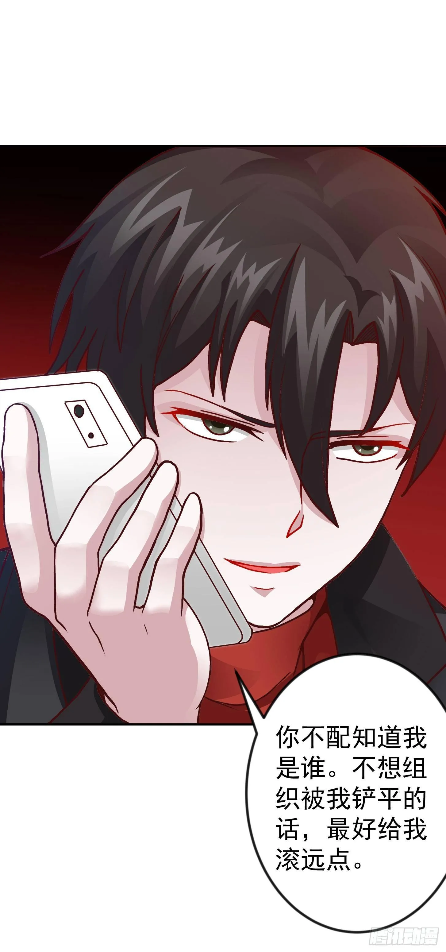 第7话 惹了性感美人？ 第6页