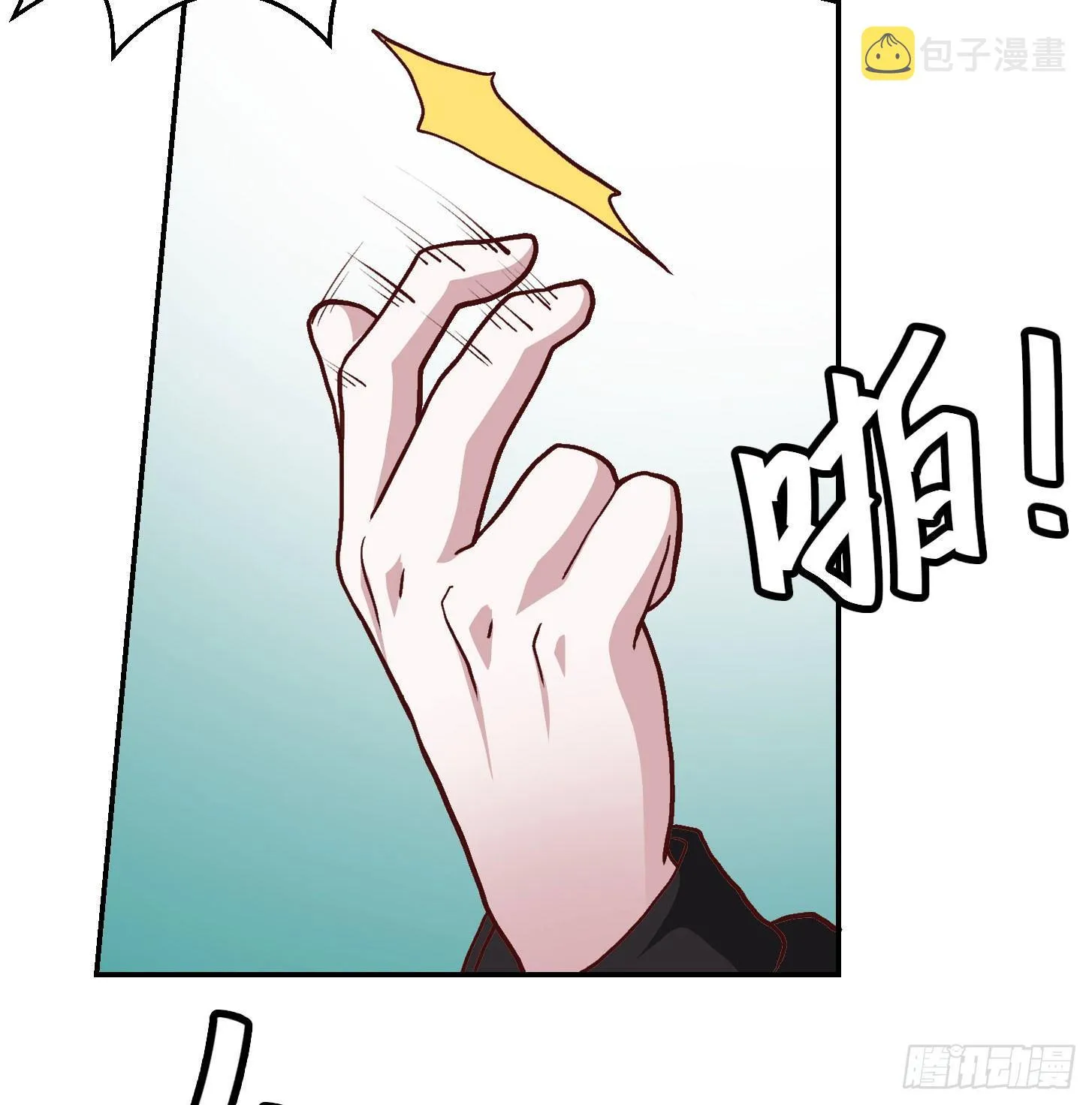 第7话 惹了性感美人？ 第8页