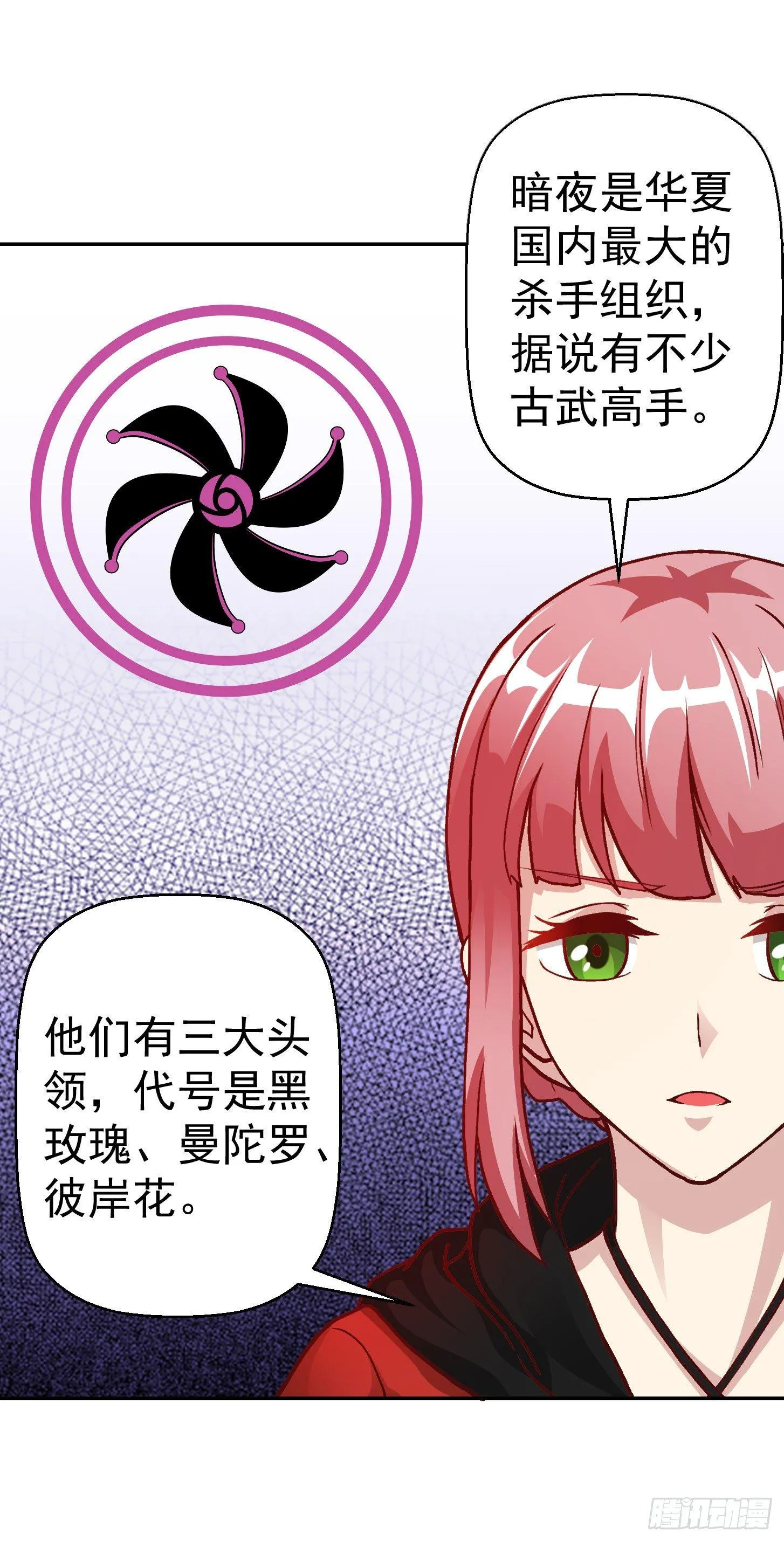 第7话 惹了性感美人？ 第11页
