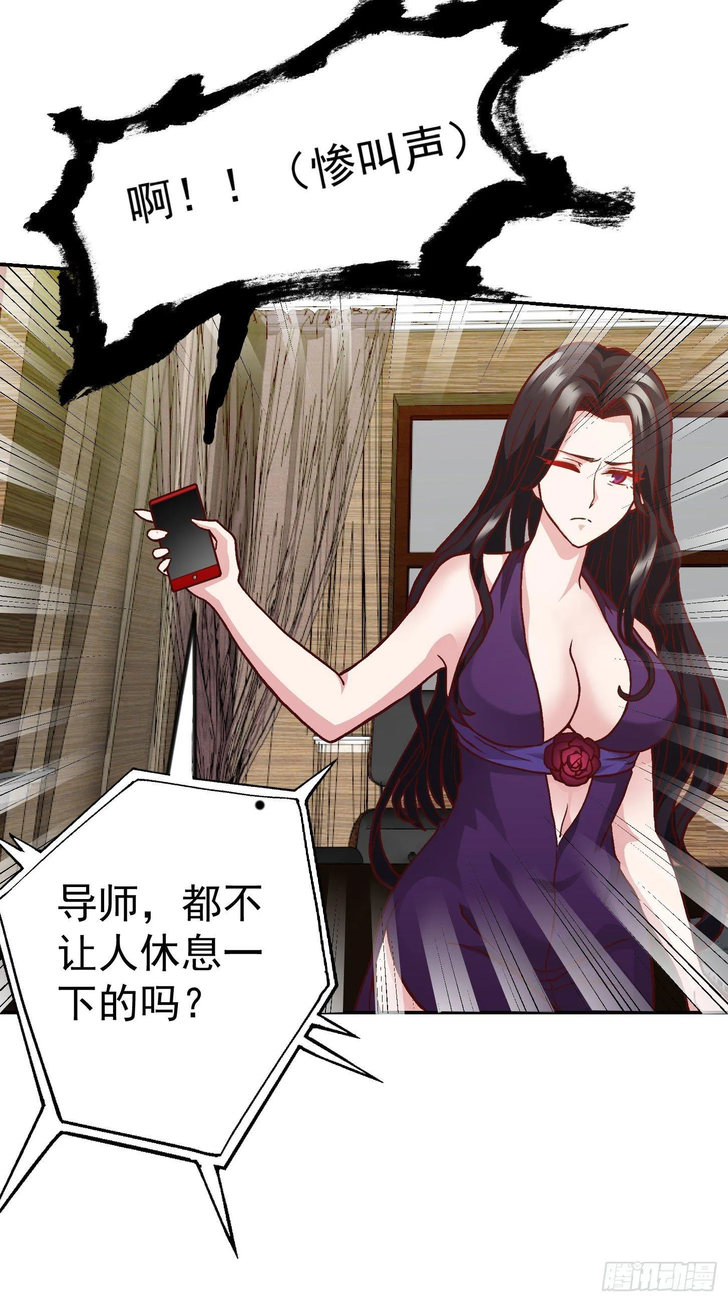 第7话 惹了性感美人？ 第17页