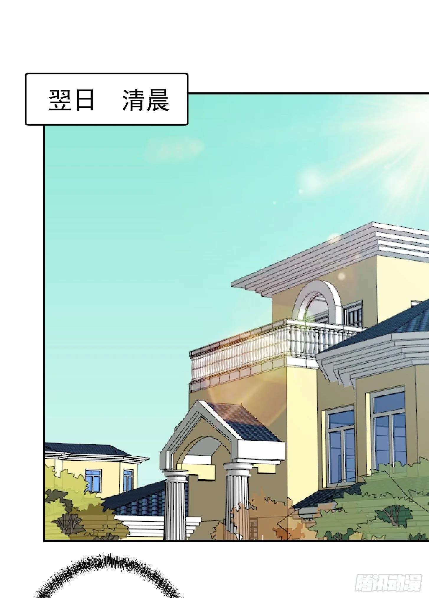 第7话 惹了性感美人？ 第23页