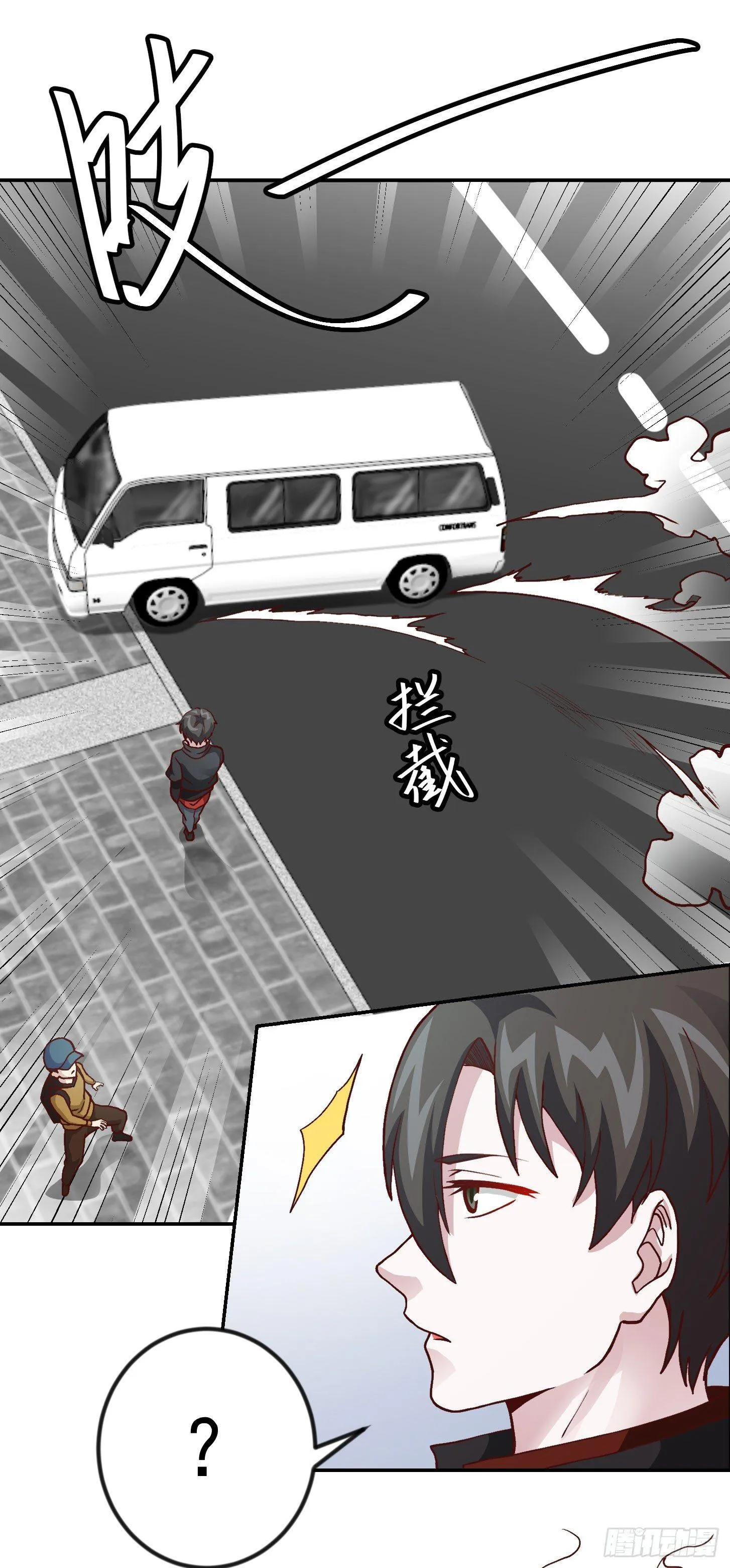 第7话 惹了性感美人？ 第30页