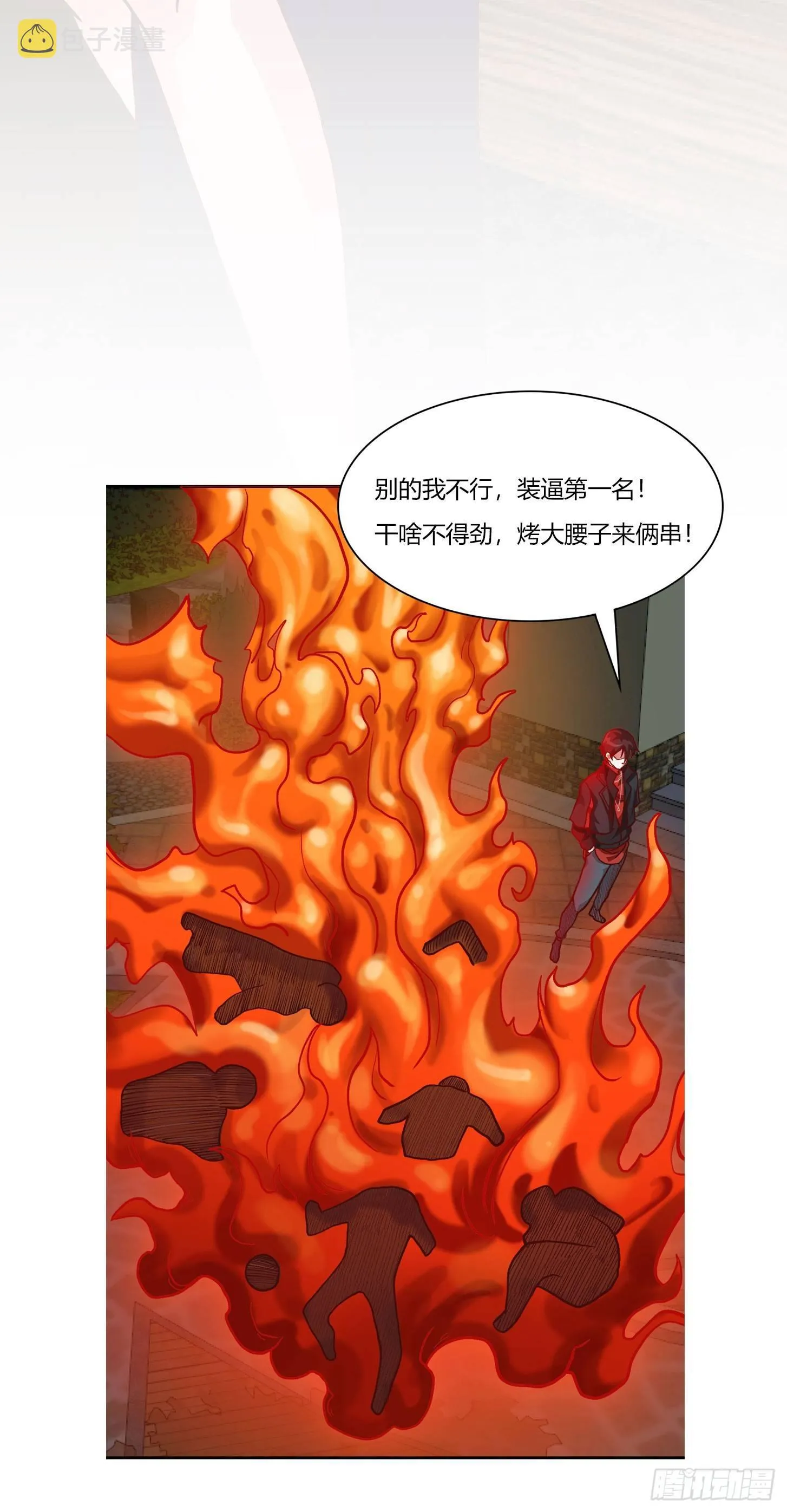 第7话 惹了性感美人？ 第33页