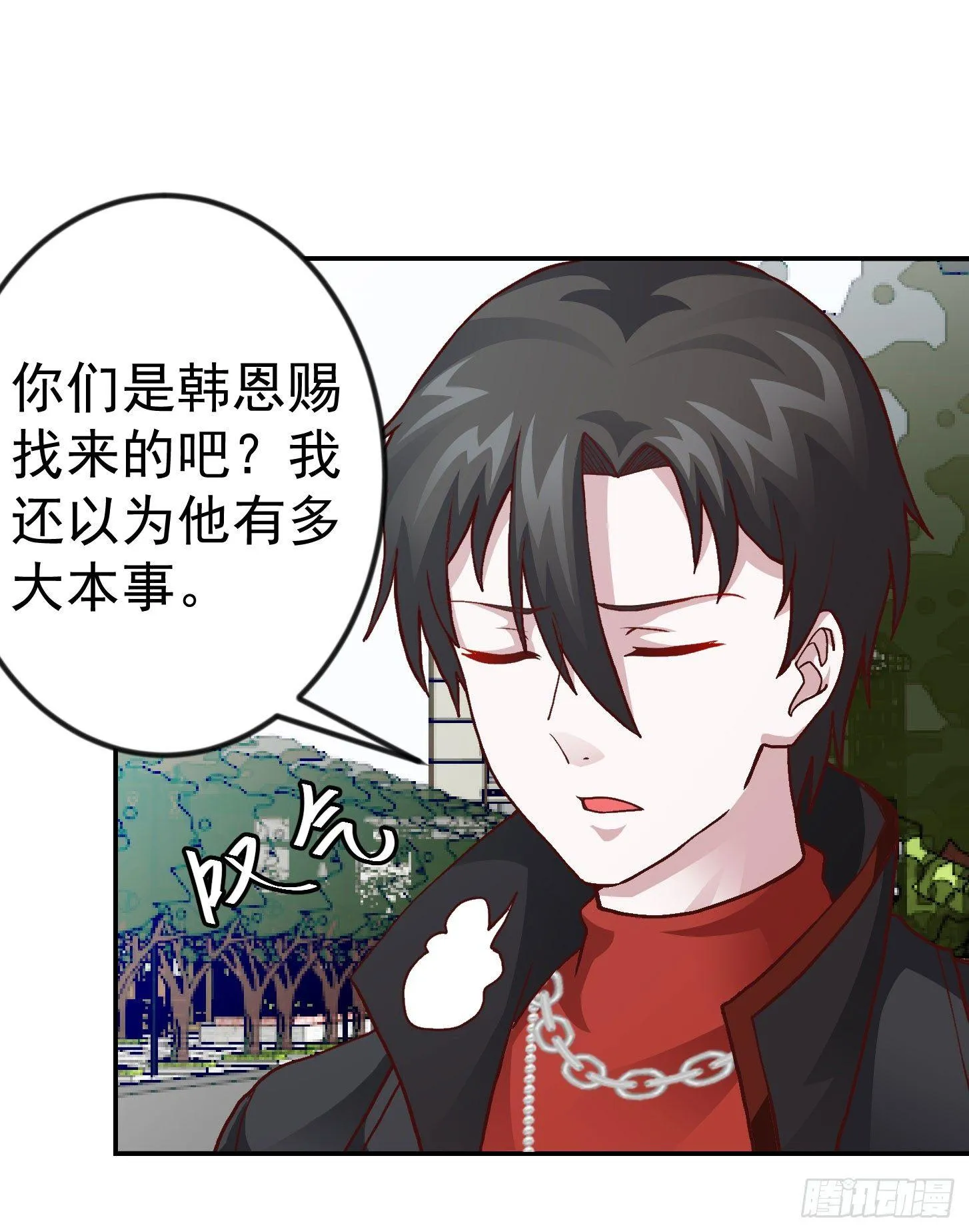 第8话 天帝也得进监狱！ 第2页