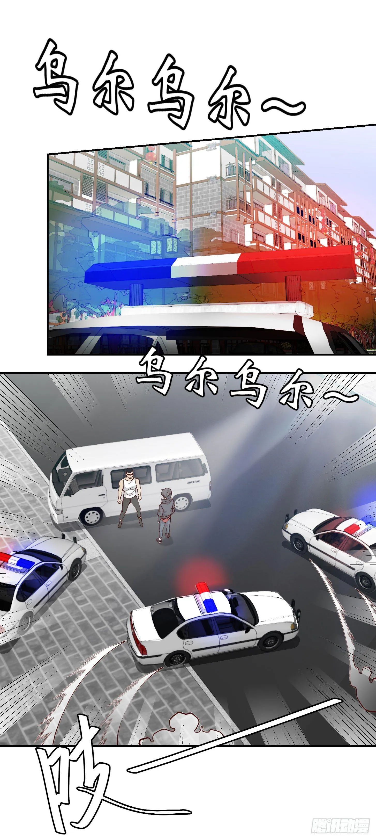 第8话 天帝也得进监狱！ 第11页