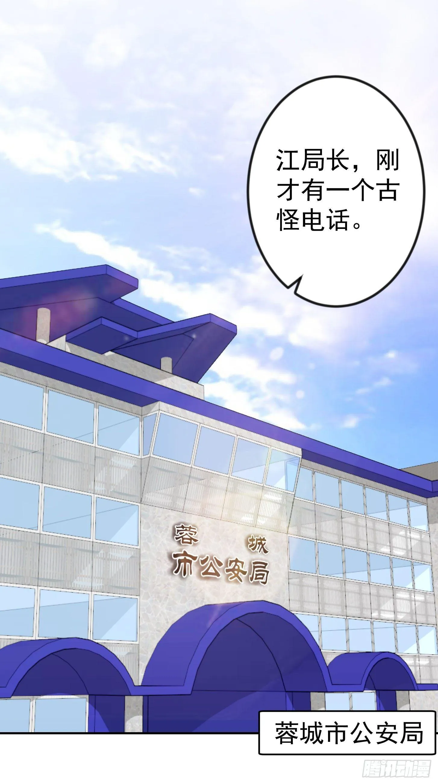 第8话 天帝也得进监狱！ 第21页