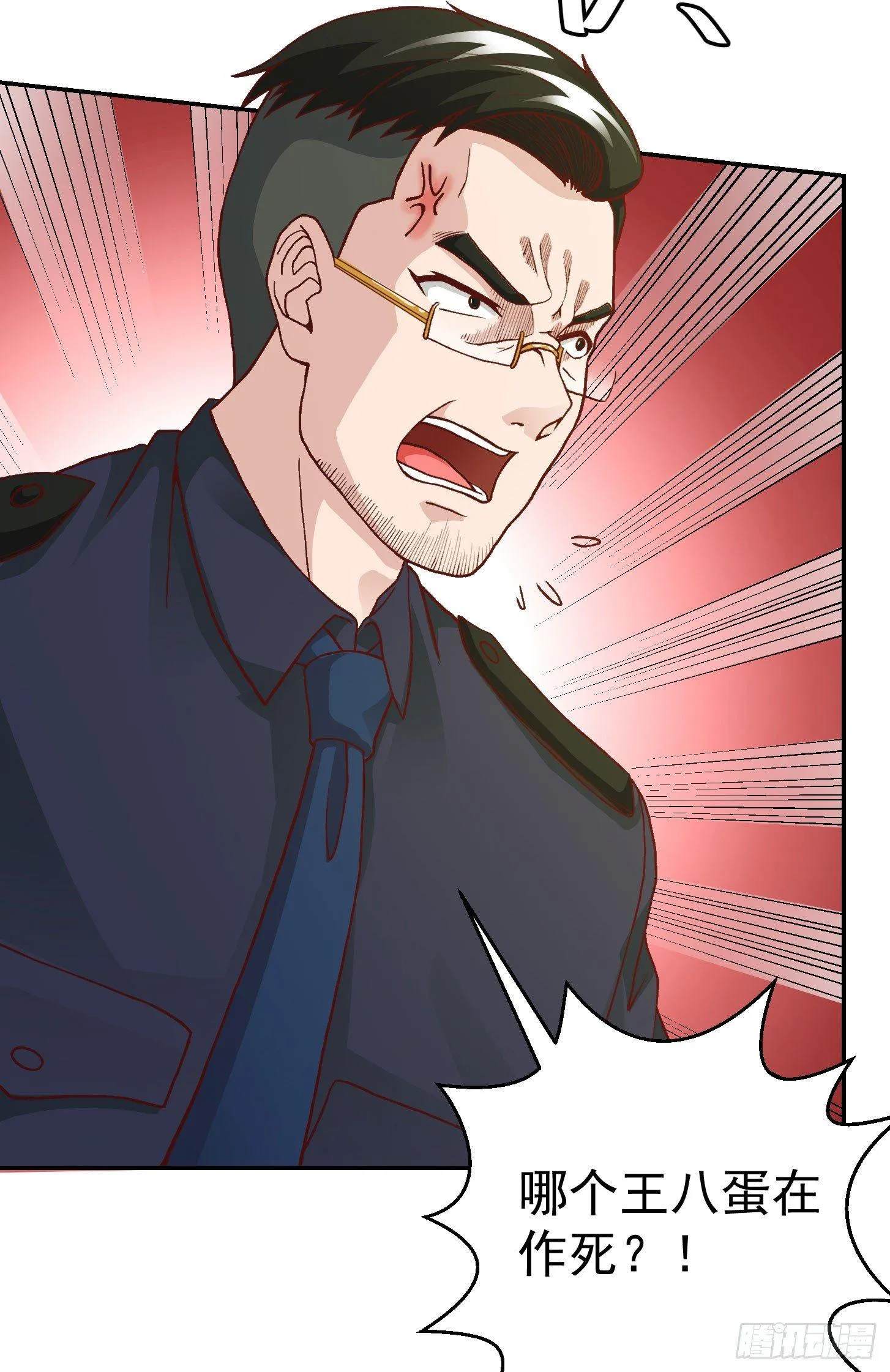 第8话 天帝也得进监狱！ 第24页