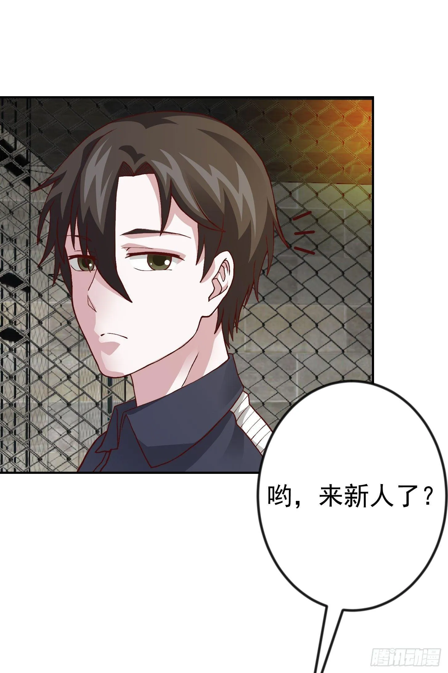 第8话 天帝也得进监狱！ 第27页