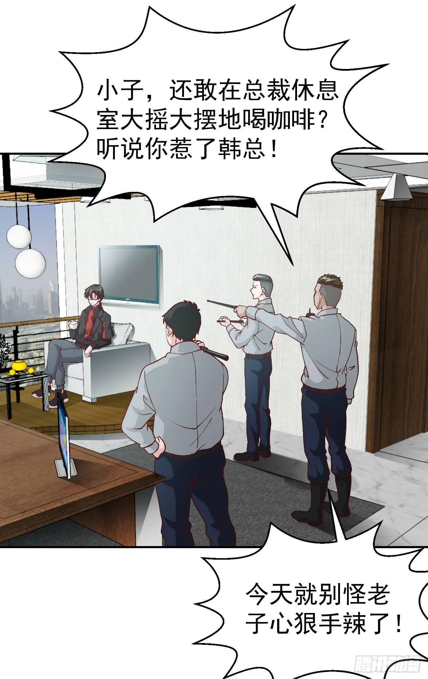 第11话 哪有站着道歉的？ 第4页