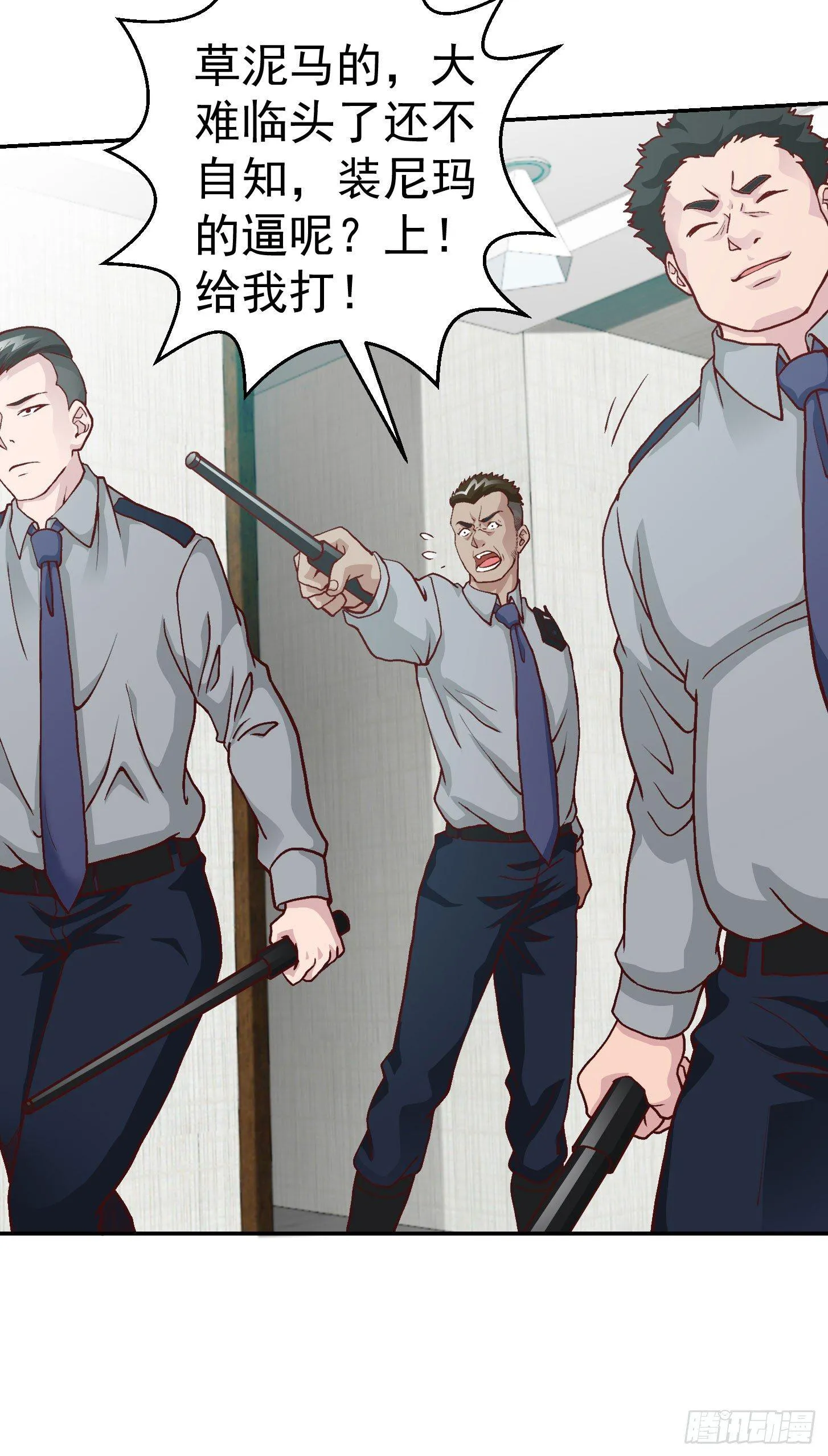 第11话 哪有站着道歉的？ 第6页
