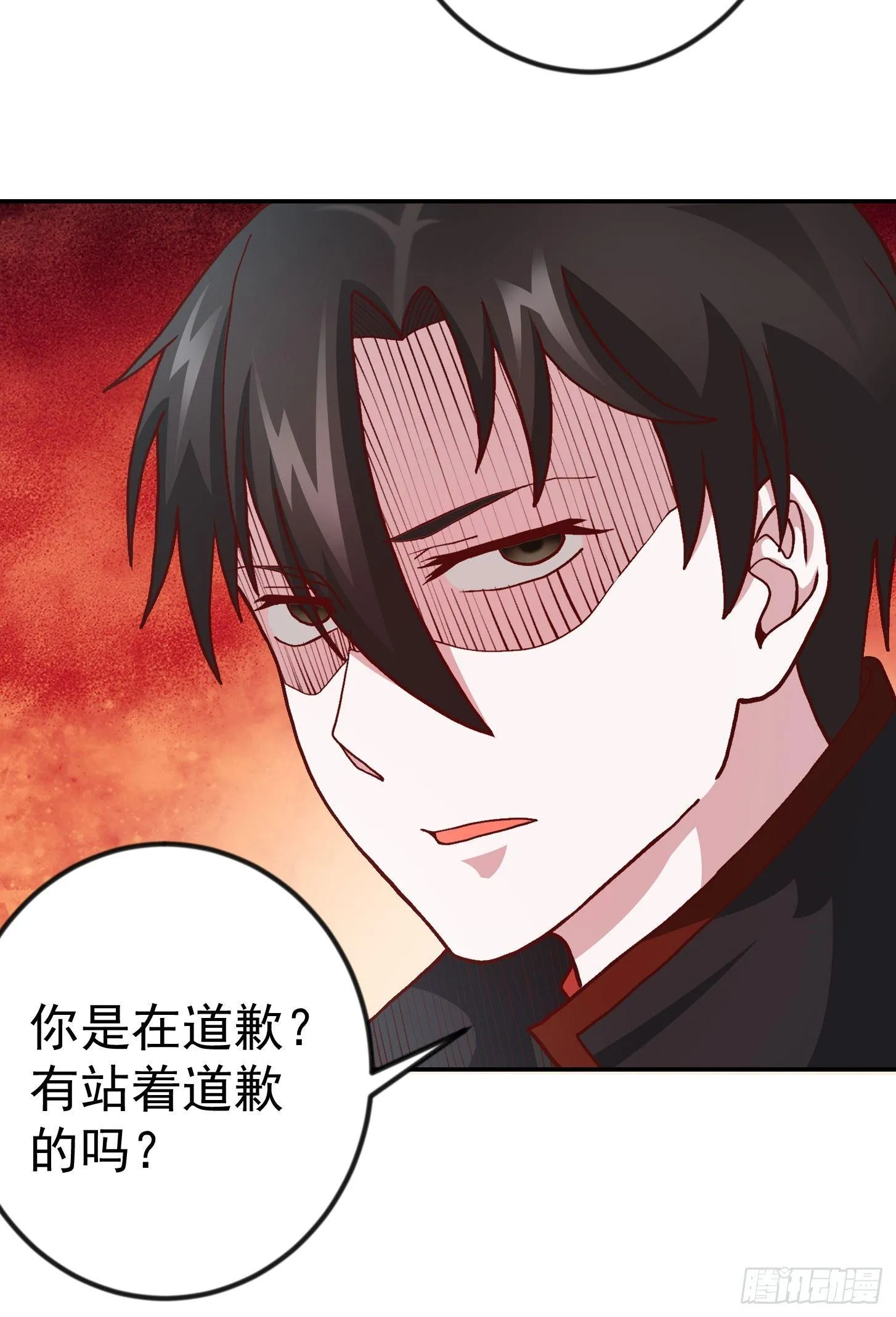 第11话 哪有站着道歉的？ 第15页