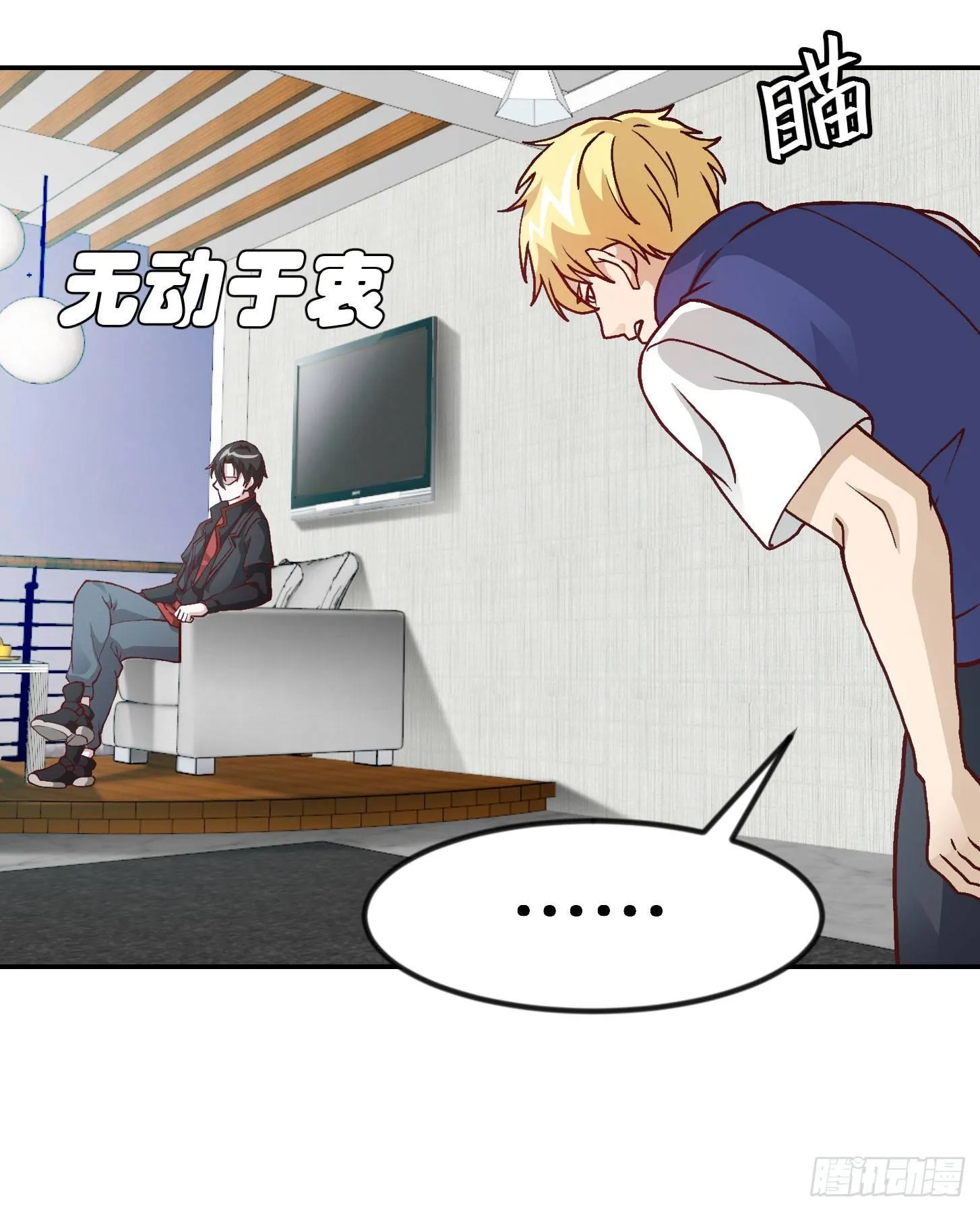 第11话 哪有站着道歉的？ 第17页