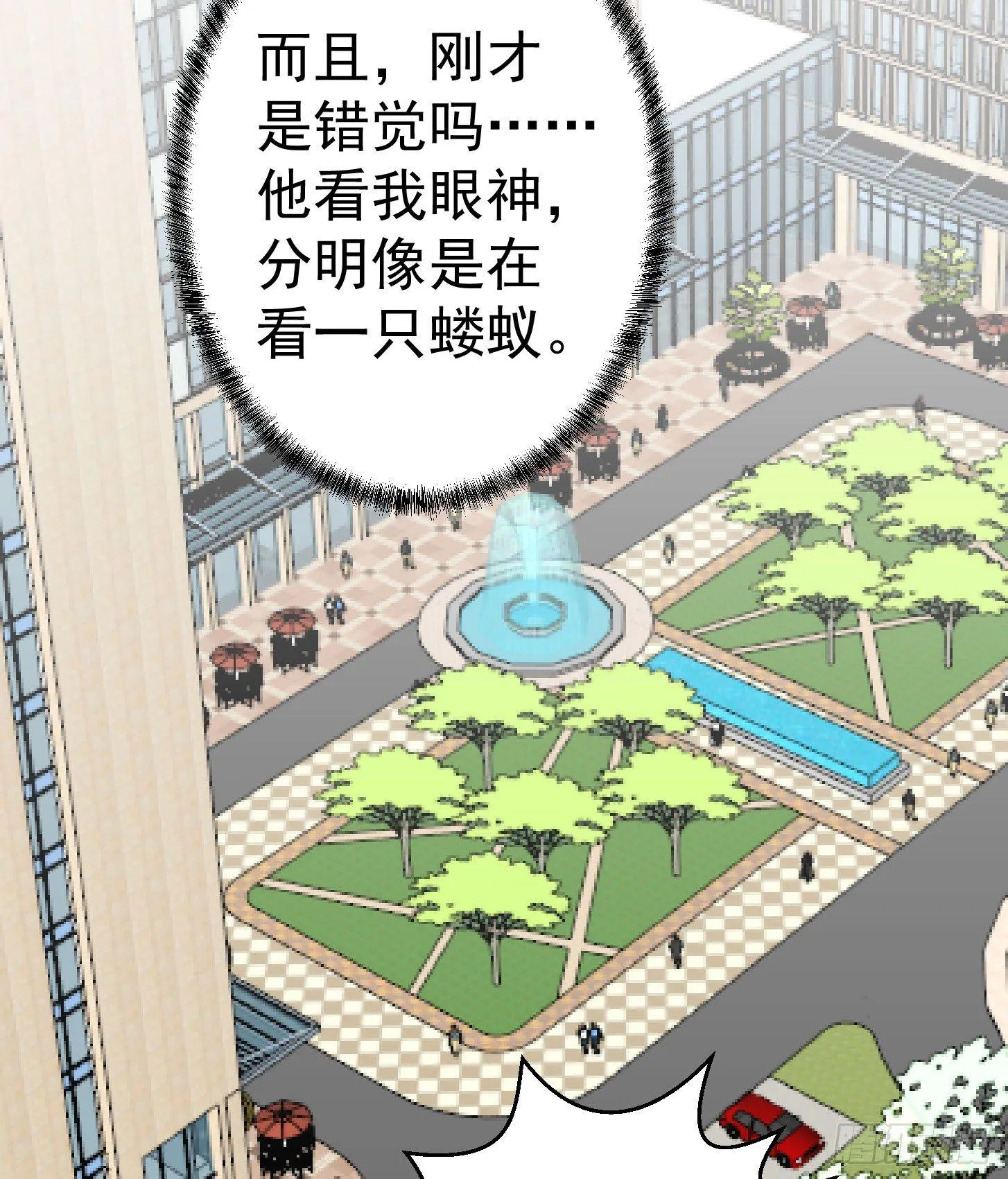 第11话 哪有站着道歉的？ 第22页