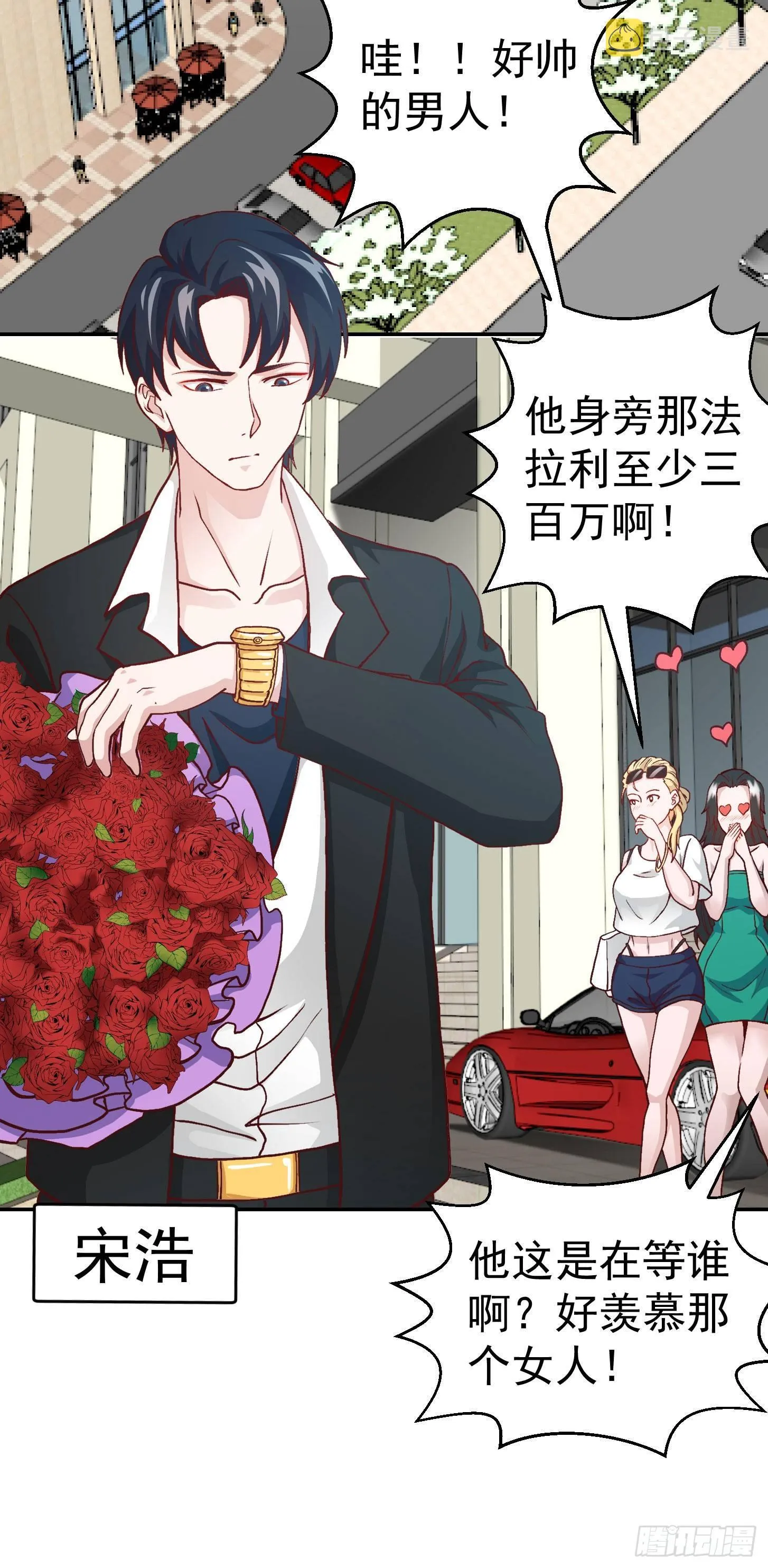 第11话 哪有站着道歉的？ 第23页