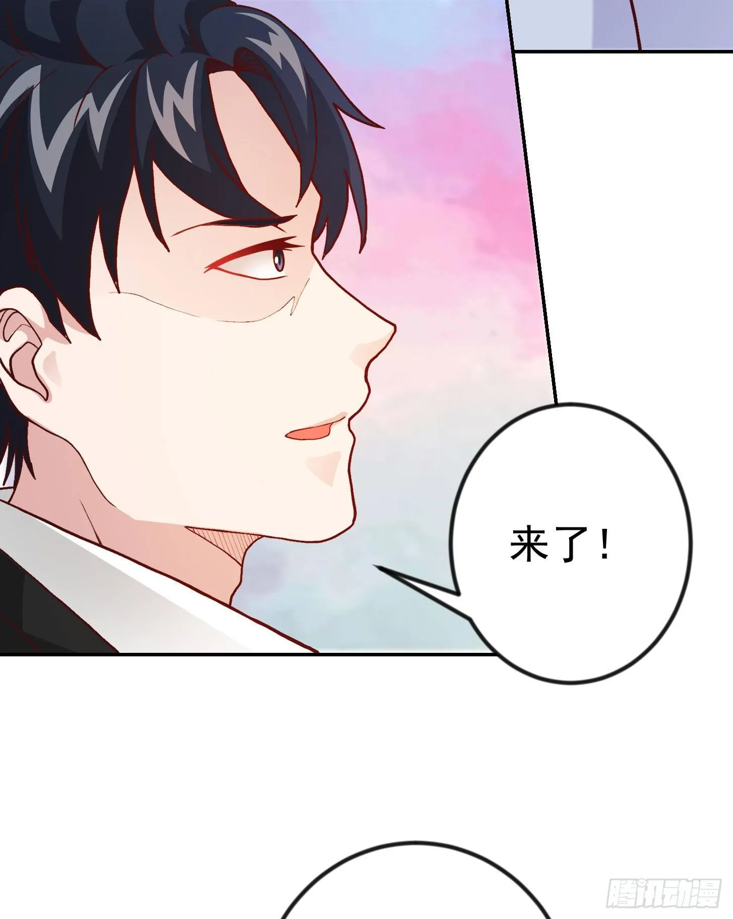 第11话 哪有站着道歉的？ 第27页