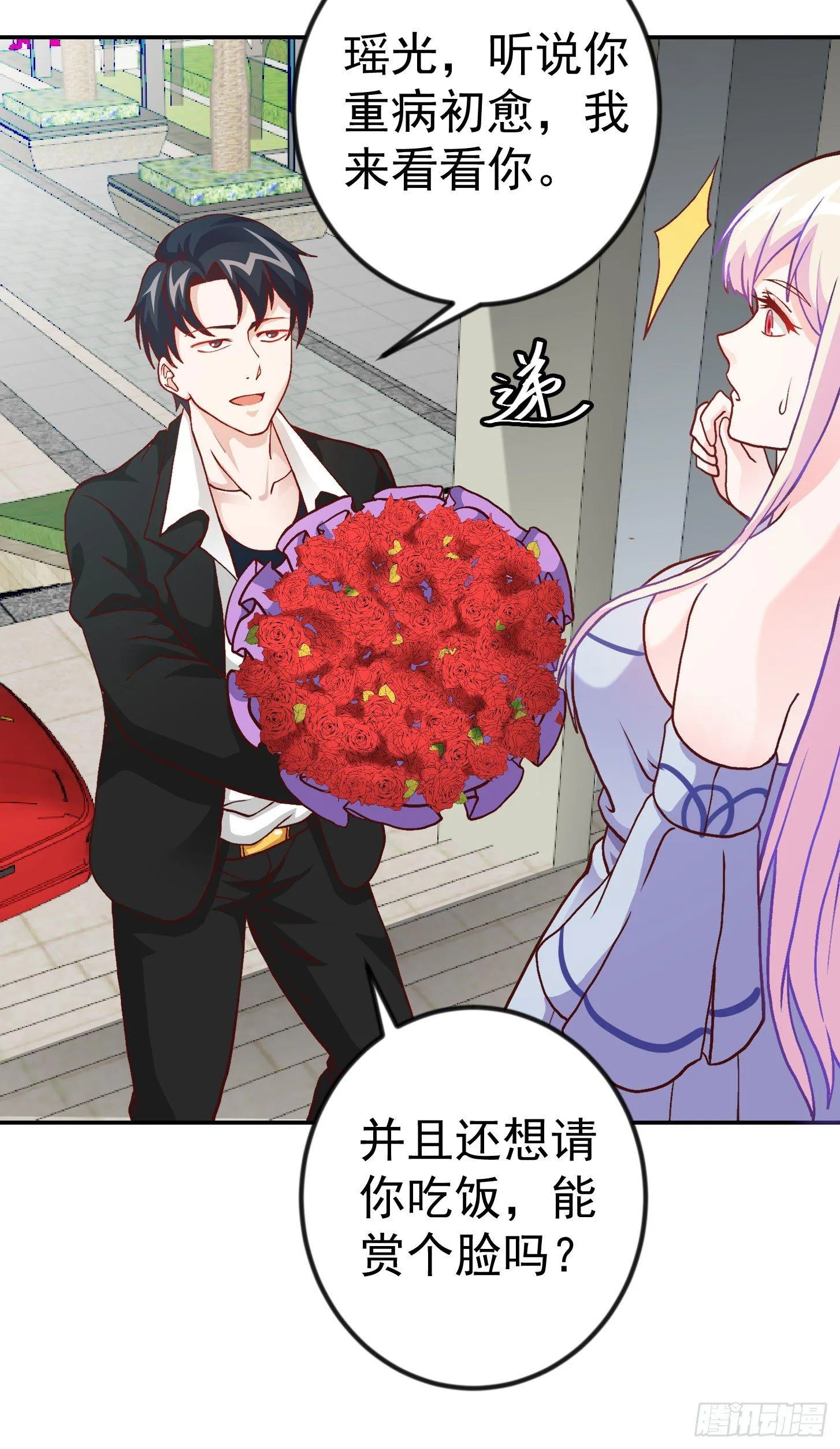 第11话 哪有站着道歉的？ 第28页