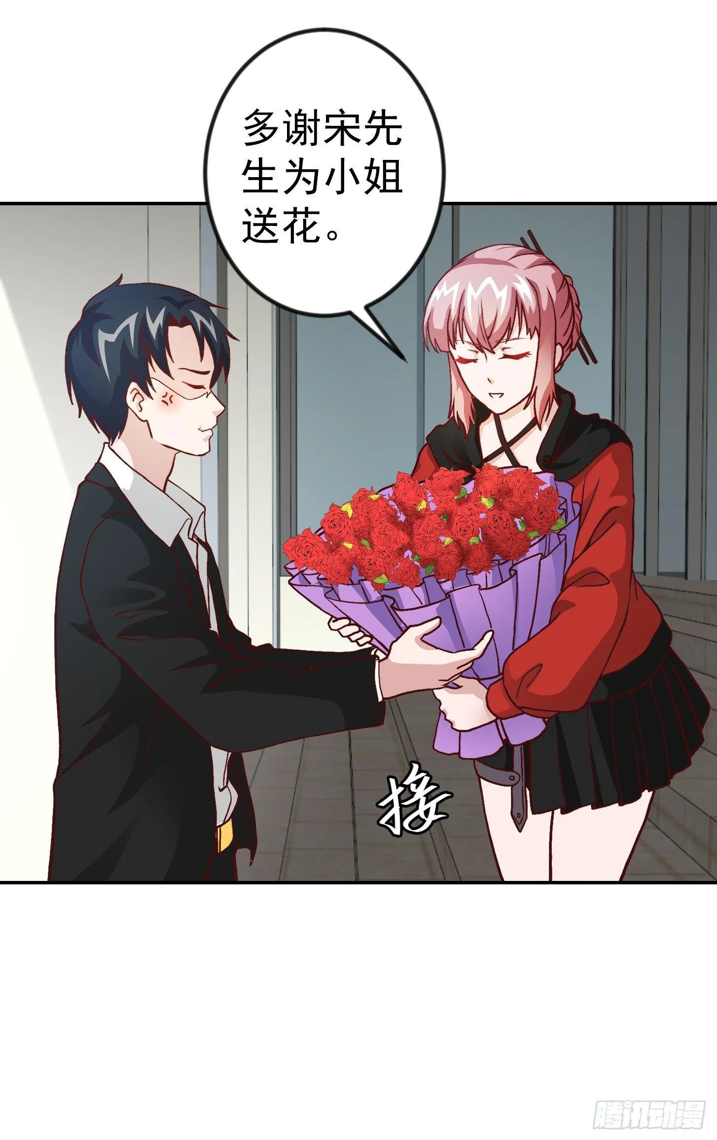 第11话 哪有站着道歉的？ 第30页