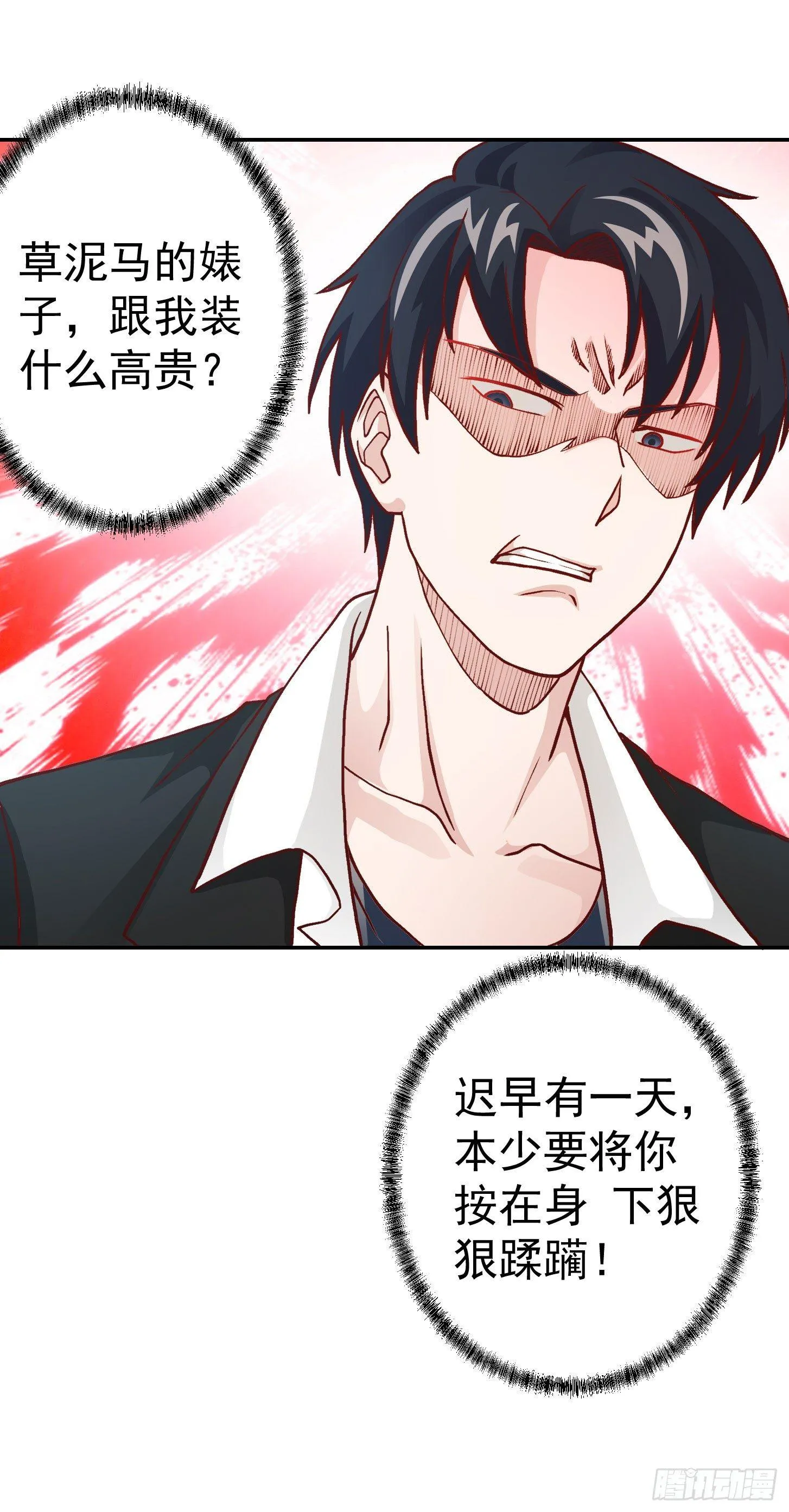 第11话 哪有站着道歉的？ 第34页